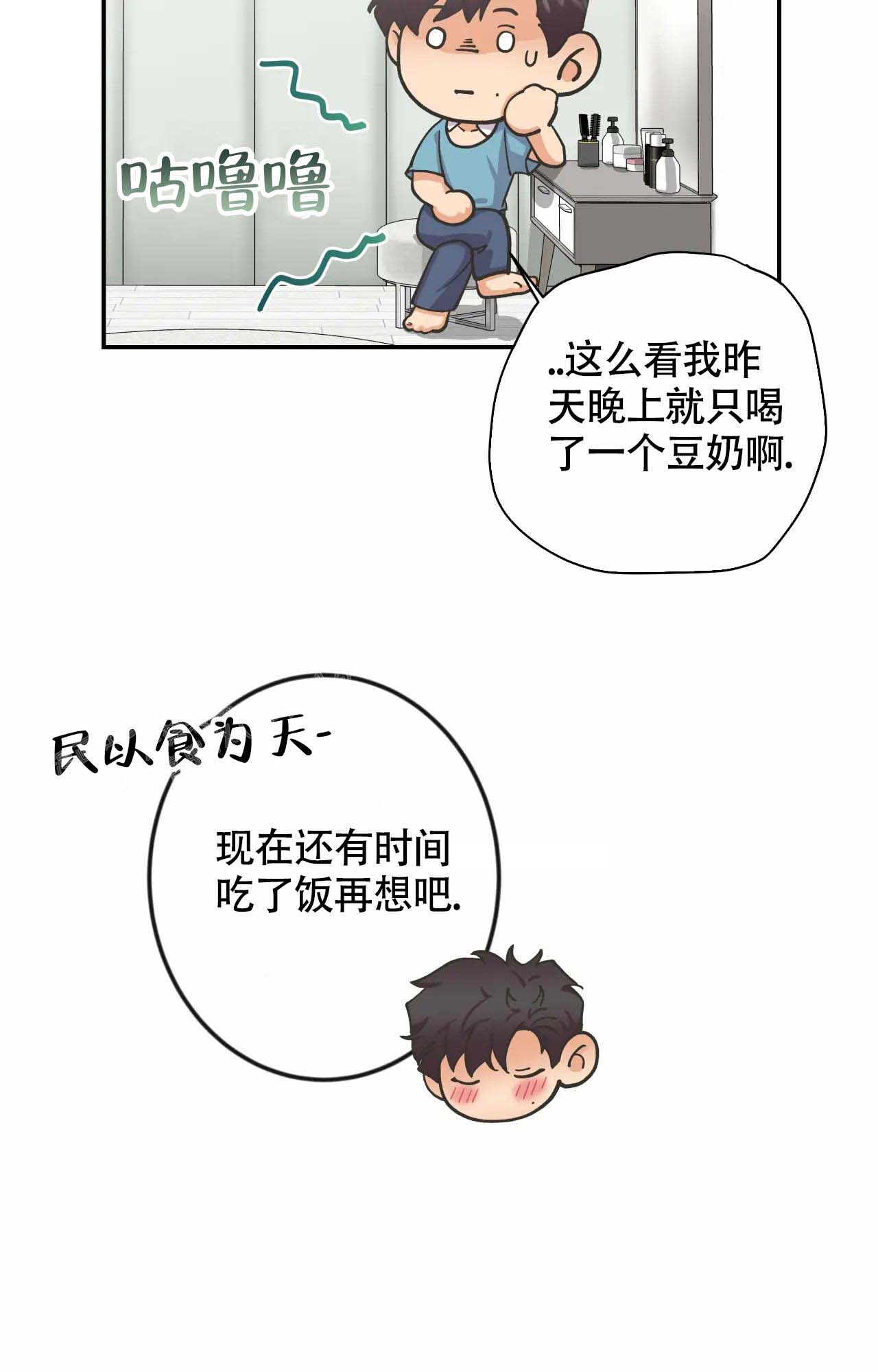 《在你眼中》漫画最新章节第13话免费下拉式在线观看章节第【13】张图片