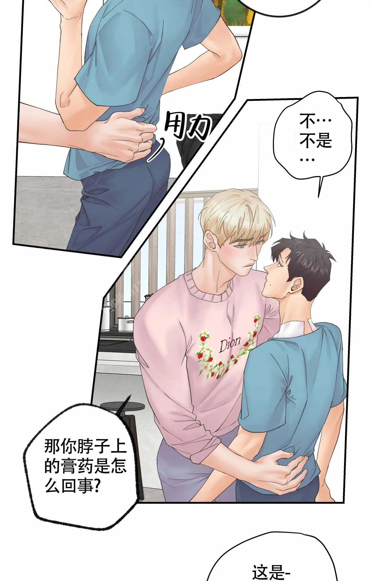 《在你眼中》漫画最新章节第13话免费下拉式在线观看章节第【18】张图片