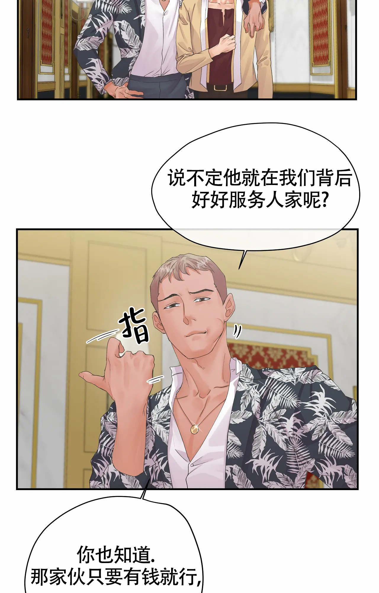 《在你眼中》漫画最新章节第3话免费下拉式在线观看章节第【25】张图片