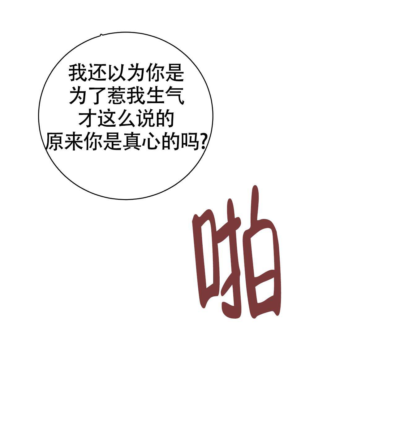 《在你眼中》漫画最新章节第9话免费下拉式在线观看章节第【17】张图片