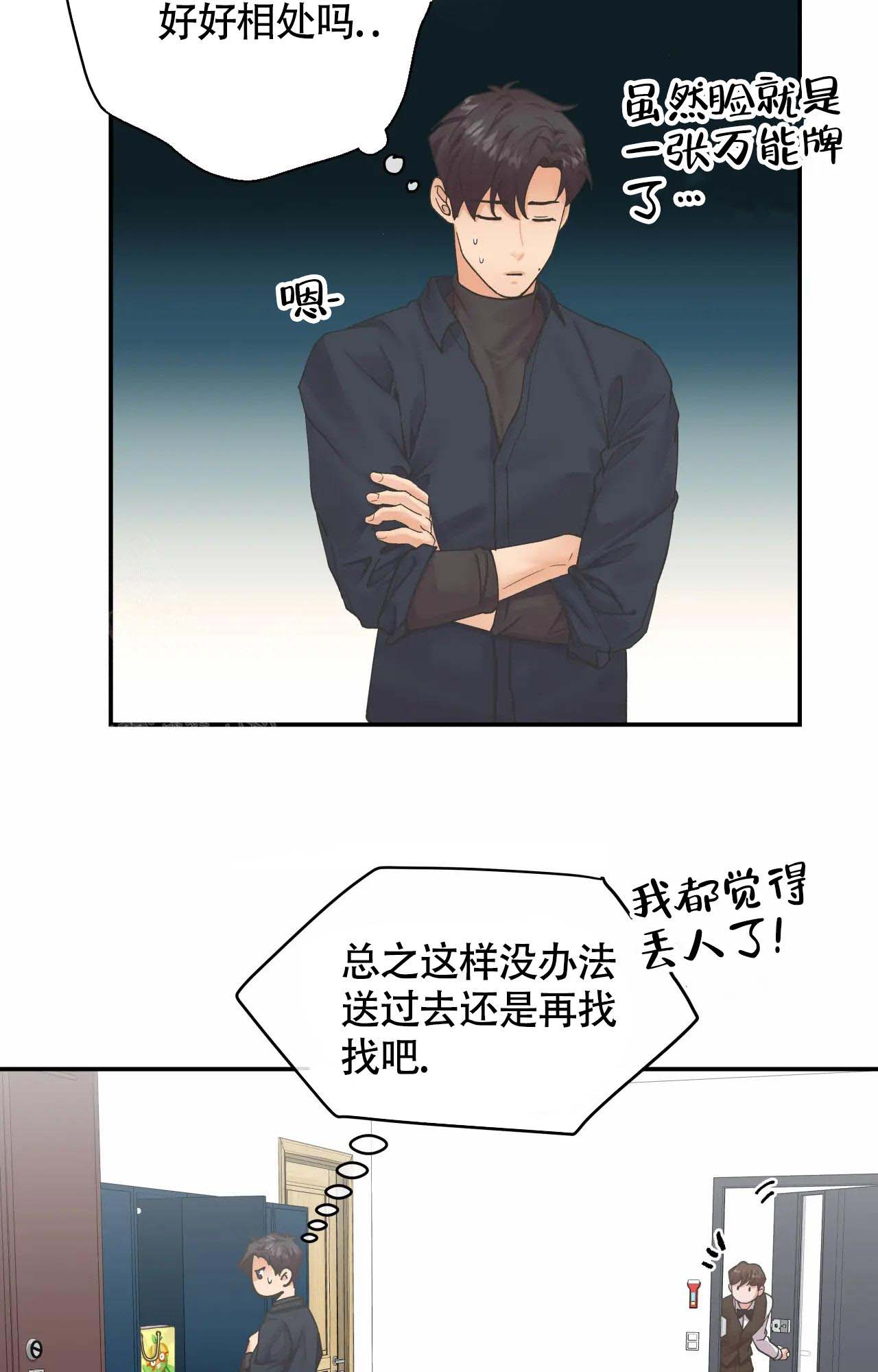 《在你眼中》漫画最新章节第14话免费下拉式在线观看章节第【16】张图片