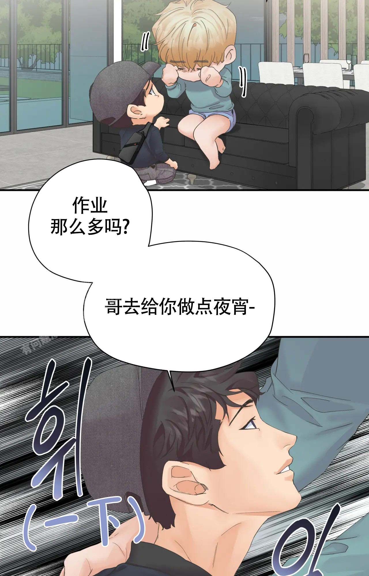 《在你眼中》漫画最新章节第6话免费下拉式在线观看章节第【11】张图片