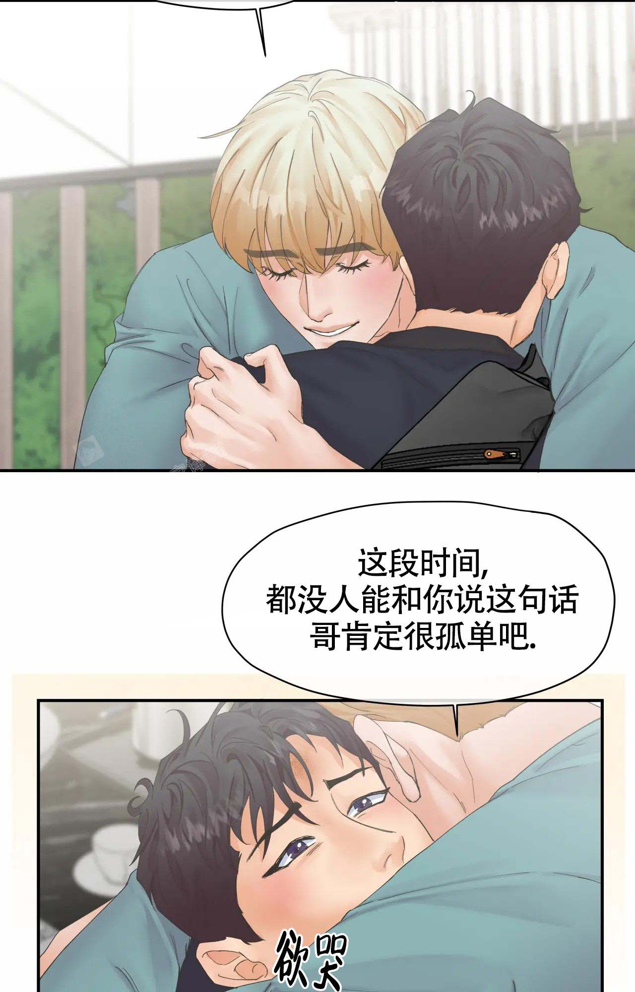 《在你眼中》漫画最新章节第6话免费下拉式在线观看章节第【14】张图片