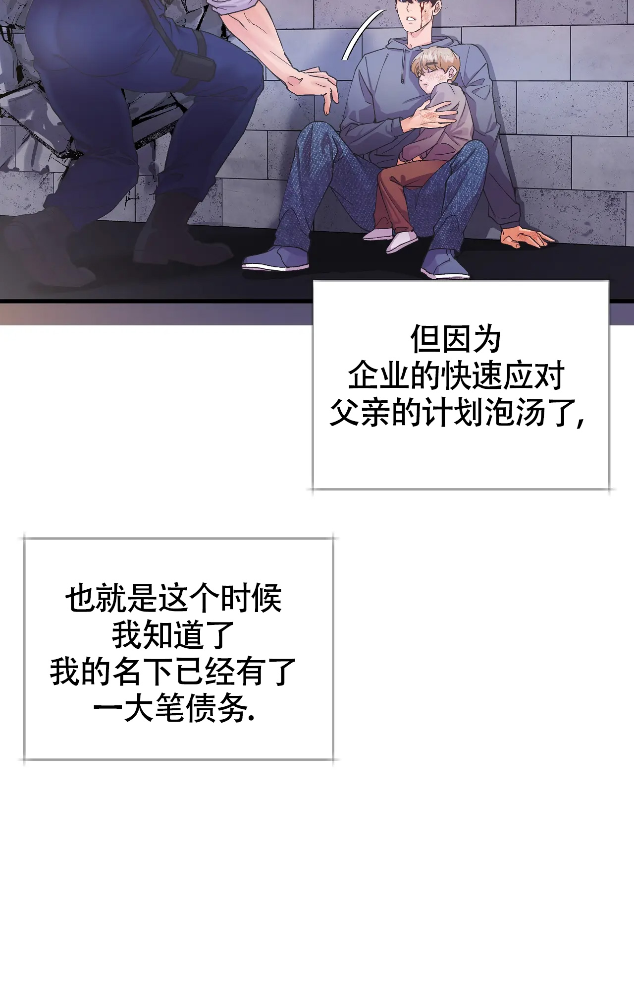 《在你眼中》漫画最新章节第1话免费下拉式在线观看章节第【27】张图片