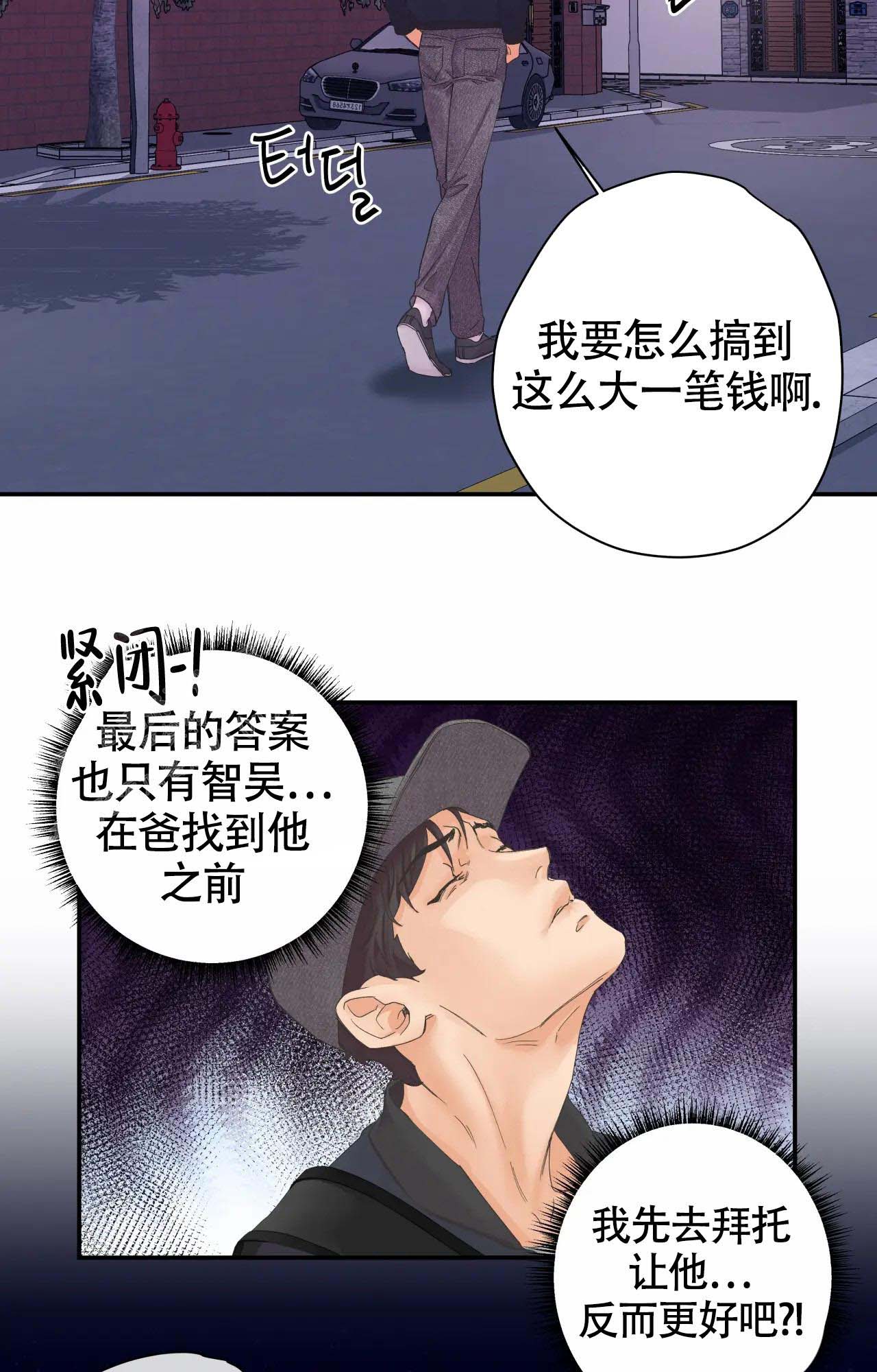 《在你眼中》漫画最新章节第6话免费下拉式在线观看章节第【3】张图片