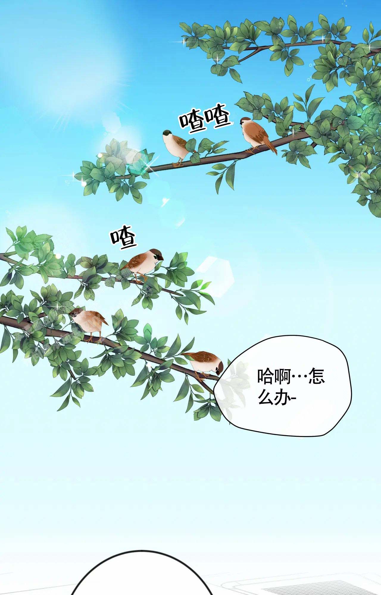 《在你眼中》漫画最新章节第13话免费下拉式在线观看章节第【1】张图片