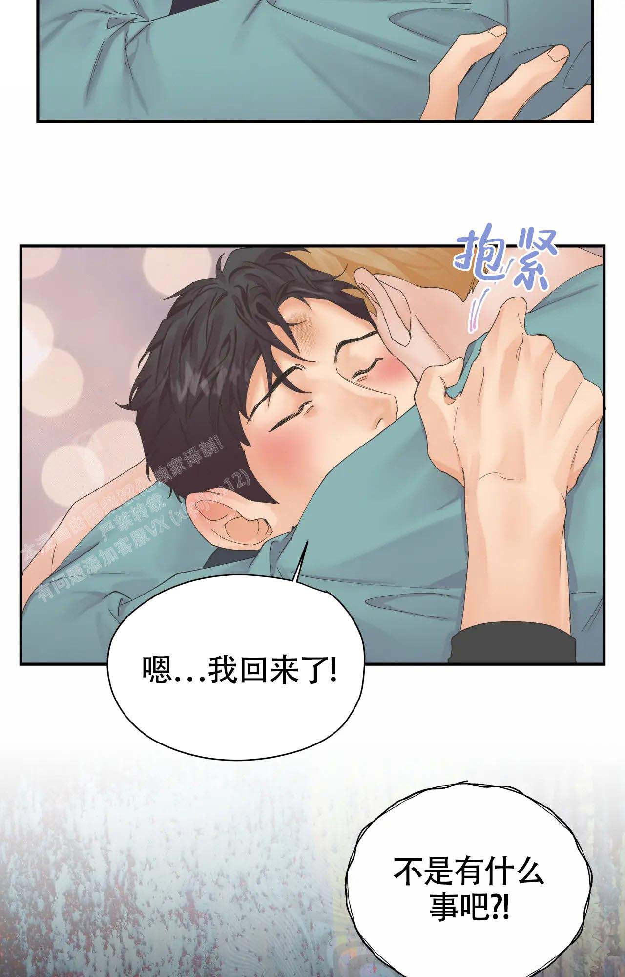 《在你眼中》漫画最新章节第6话免费下拉式在线观看章节第【15】张图片