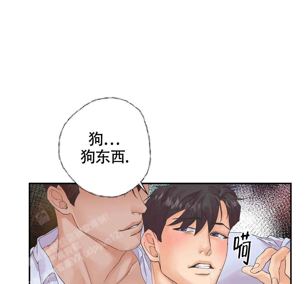 《在你眼中》漫画最新章节第8话免费下拉式在线观看章节第【7】张图片