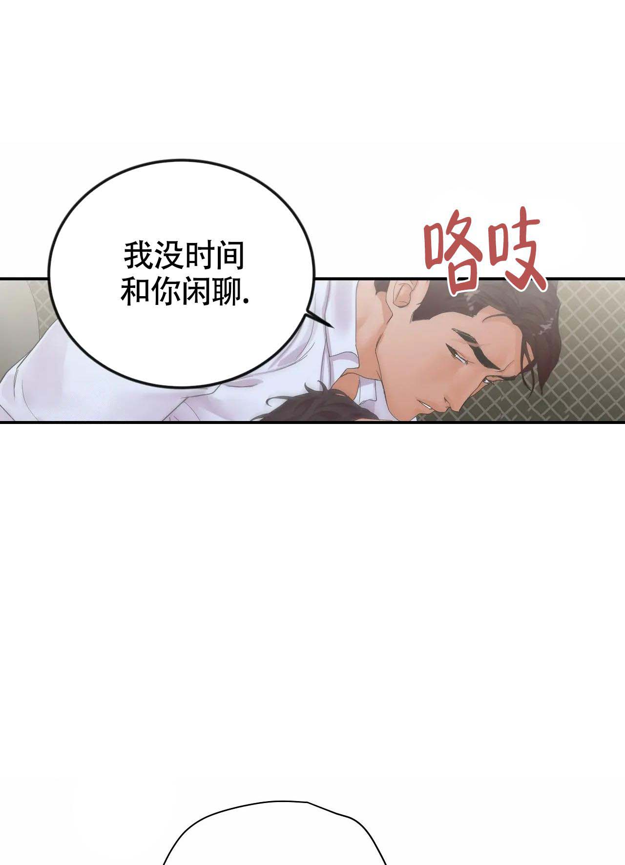 《在你眼中》漫画最新章节第7话免费下拉式在线观看章节第【23】张图片