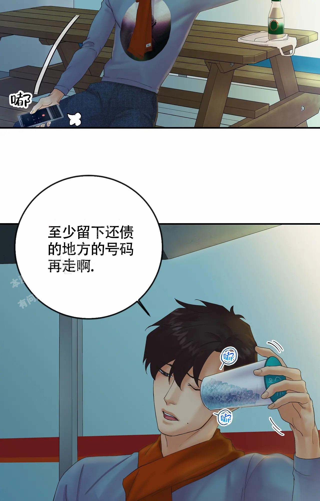 《在你眼中》漫画最新章节第12话免费下拉式在线观看章节第【6】张图片