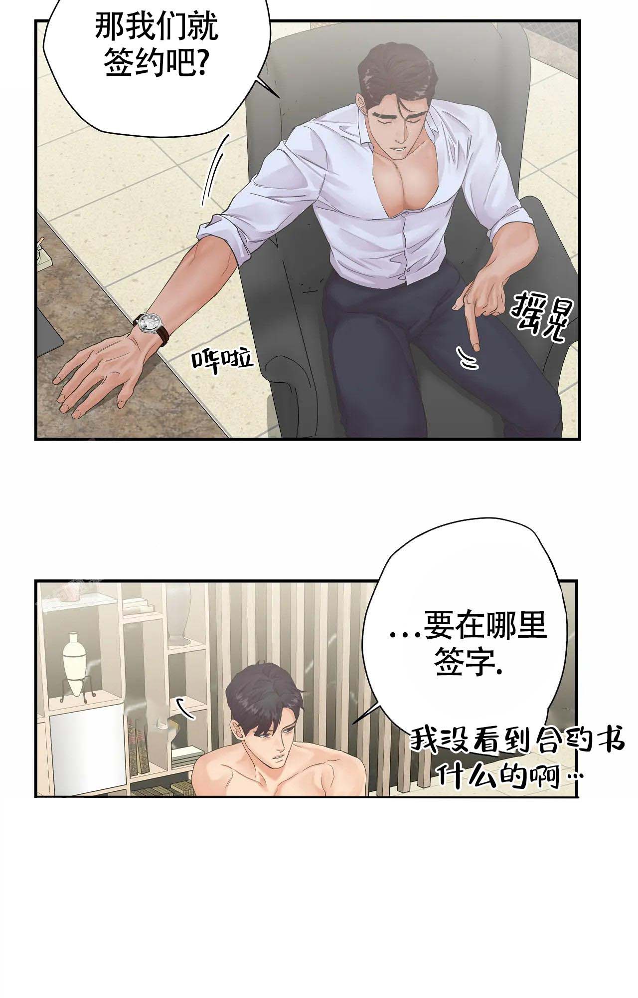 《在你眼中》漫画最新章节第7话免费下拉式在线观看章节第【12】张图片