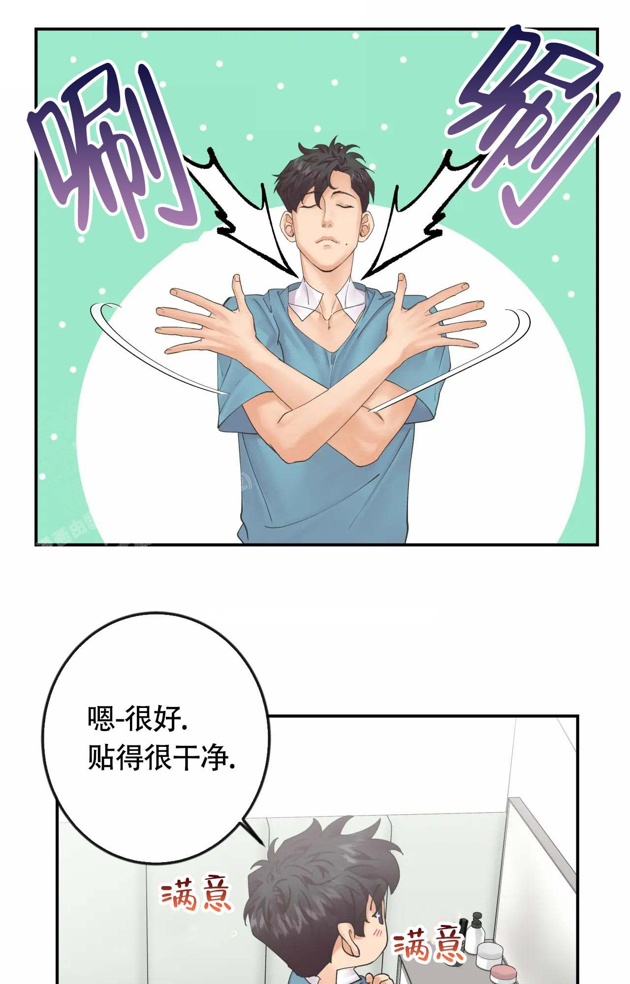 《在你眼中》漫画最新章节第13话免费下拉式在线观看章节第【9】张图片