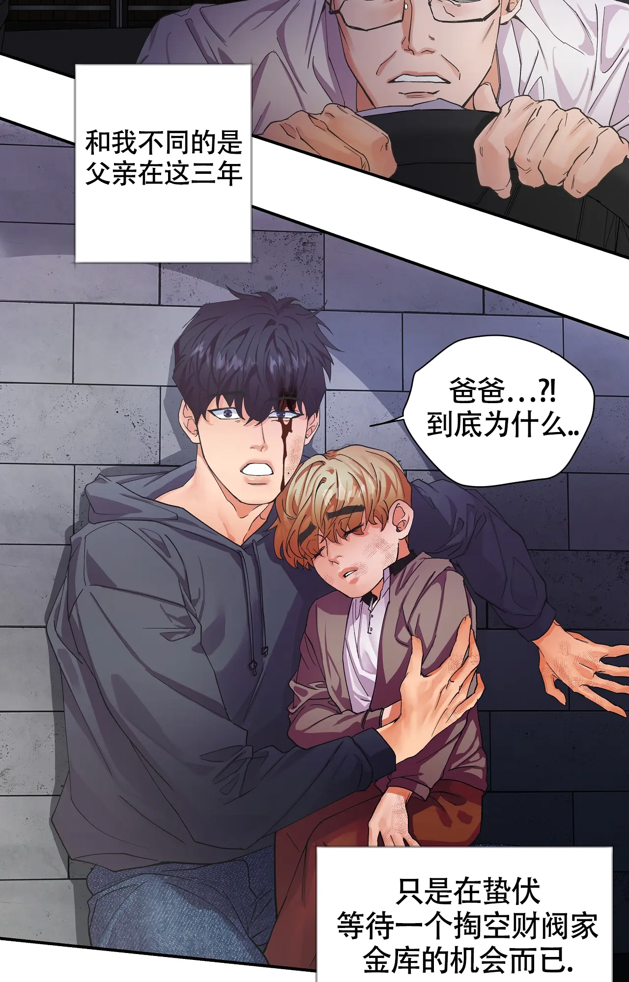 《在你眼中》漫画最新章节第1话免费下拉式在线观看章节第【25】张图片