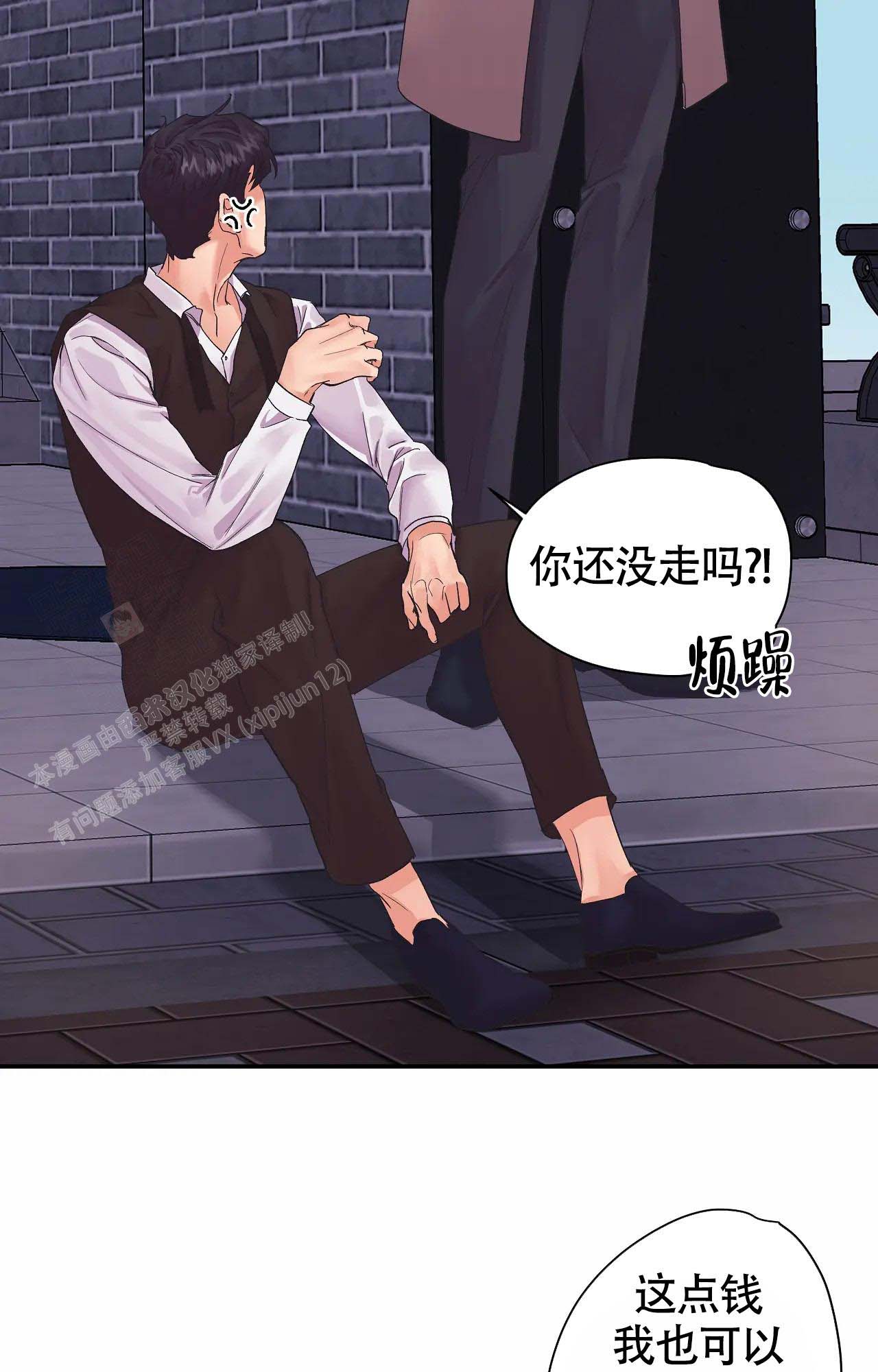 《在你眼中》漫画最新章节第4话免费下拉式在线观看章节第【22】张图片