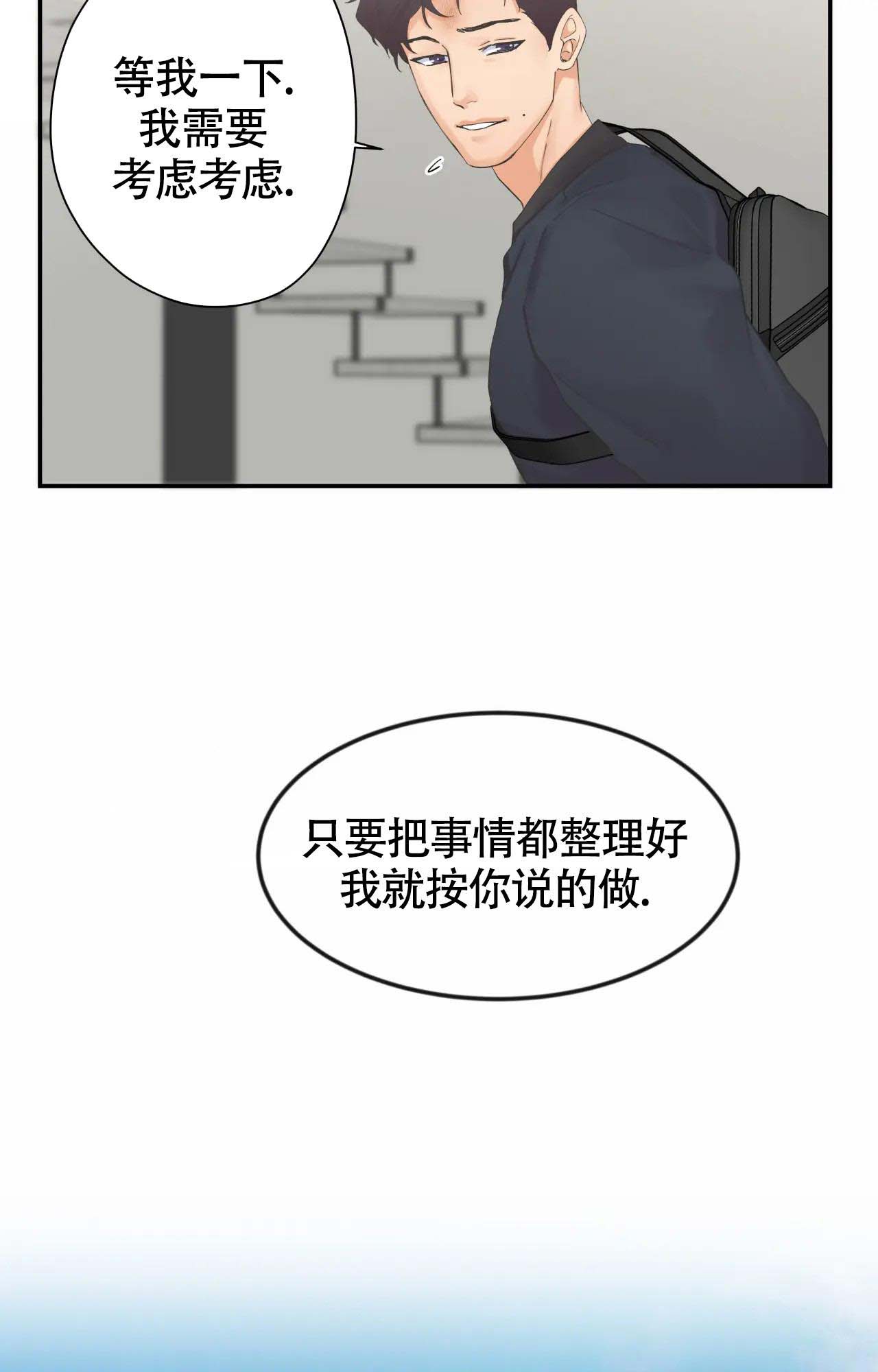 《在你眼中》漫画最新章节第6话免费下拉式在线观看章节第【24】张图片