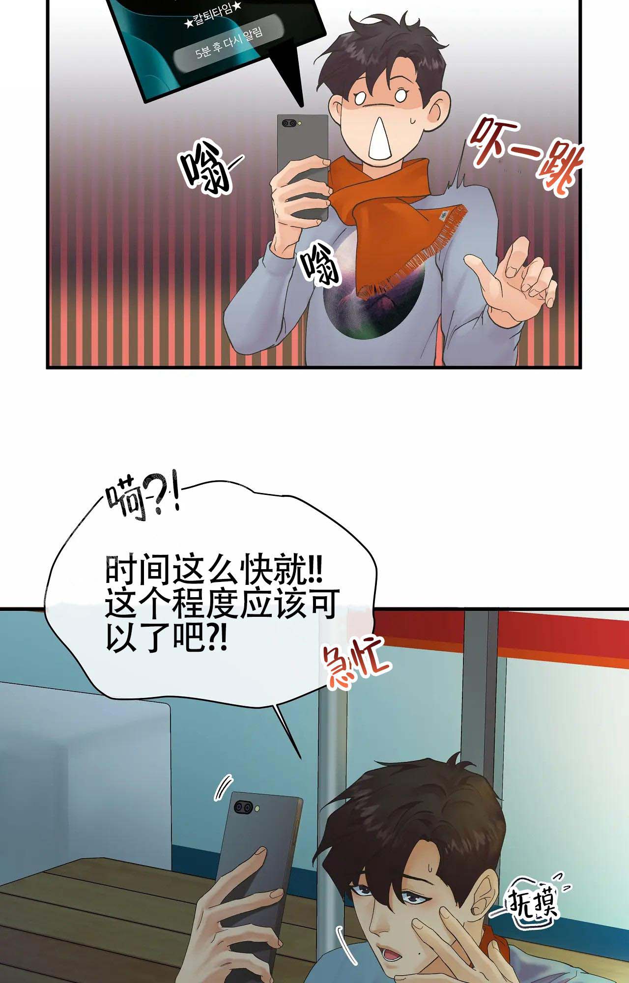 《在你眼中》漫画最新章节第12话免费下拉式在线观看章节第【11】张图片