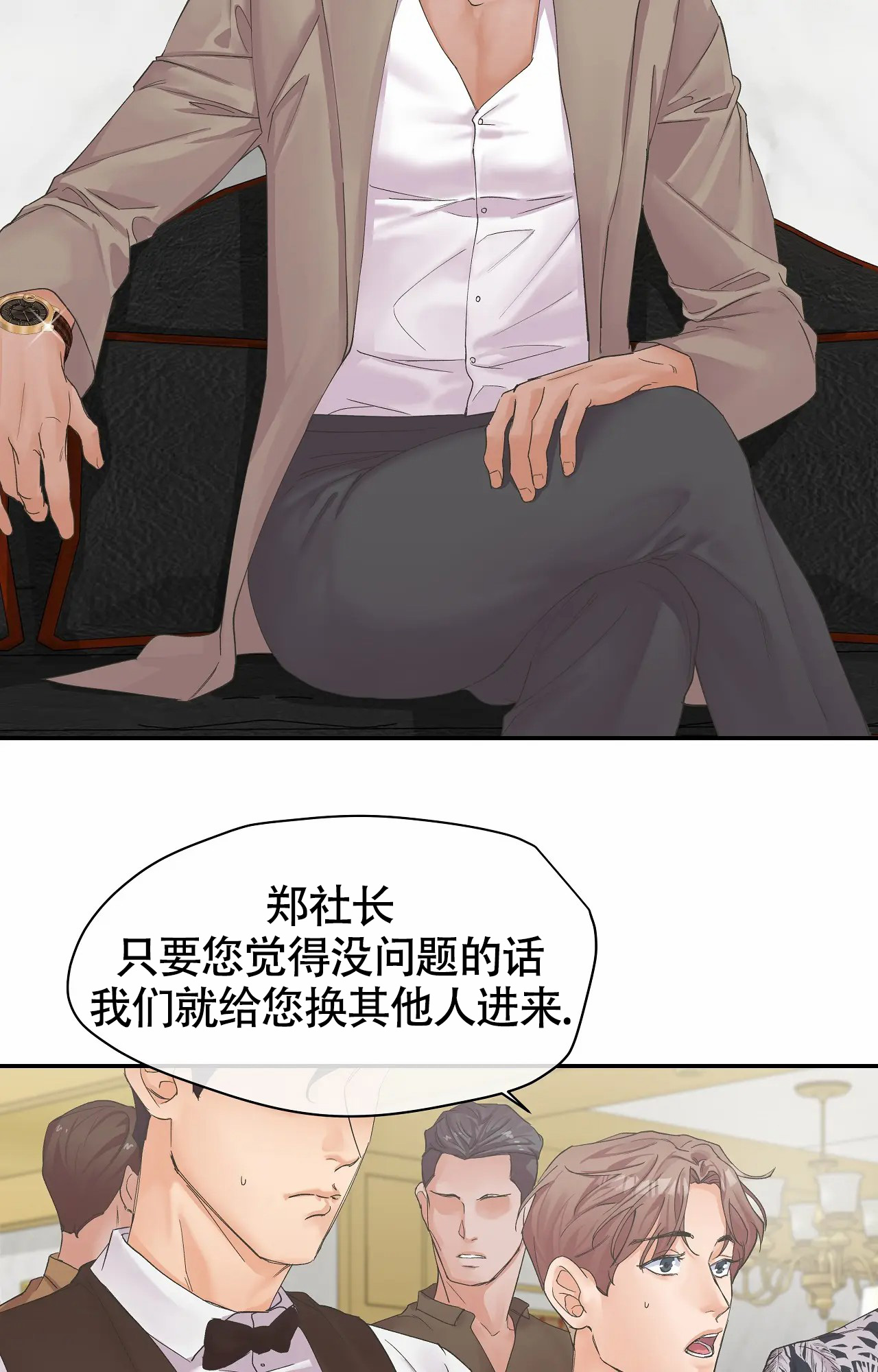 《在你眼中》漫画最新章节第3话免费下拉式在线观看章节第【18】张图片