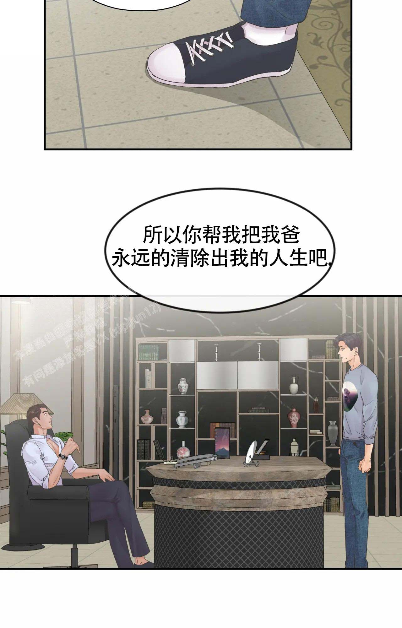 《在你眼中》漫画最新章节第6话免费下拉式在线观看章节第【30】张图片