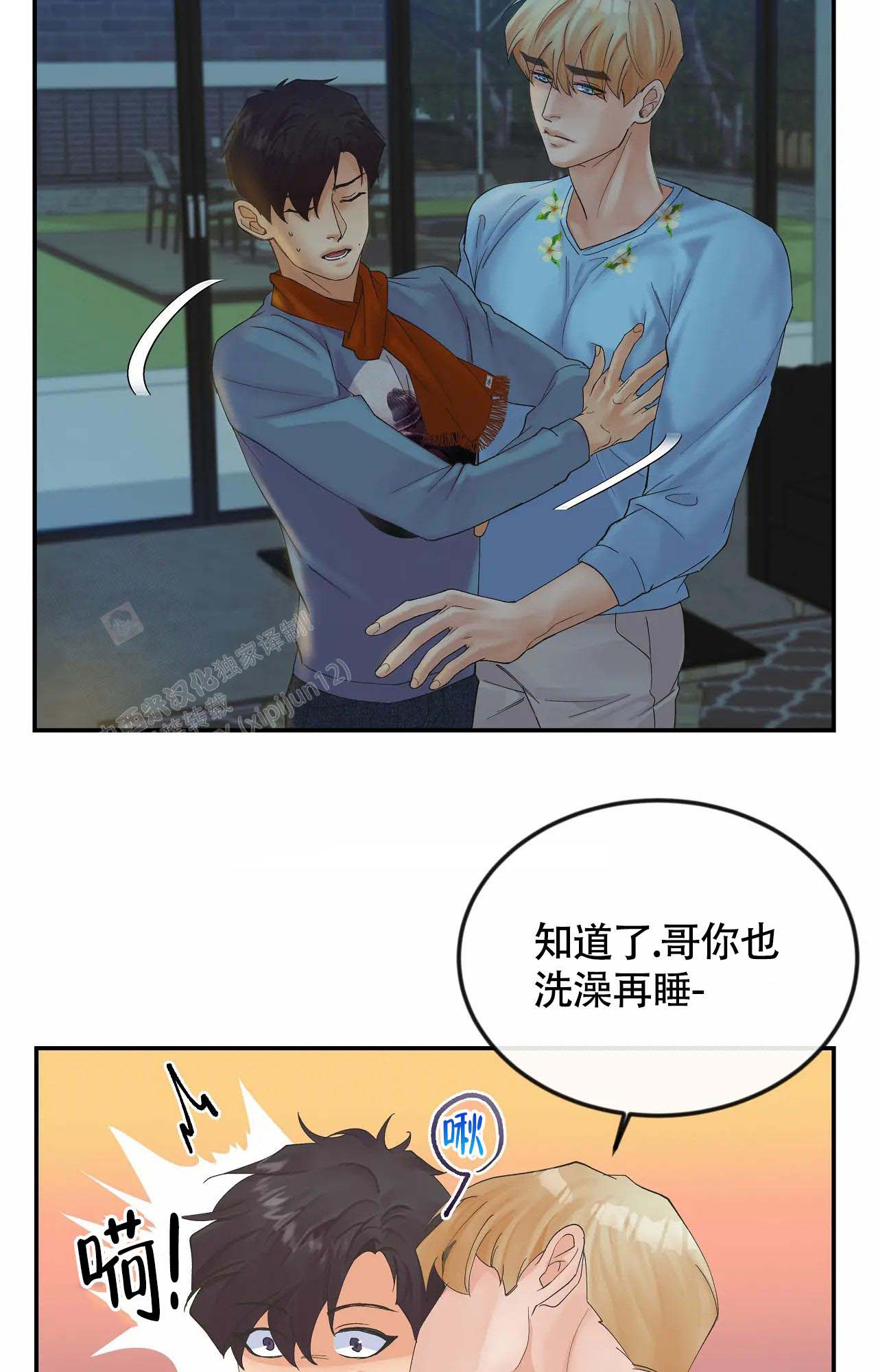 《在你眼中》漫画最新章节第12话免费下拉式在线观看章节第【26】张图片