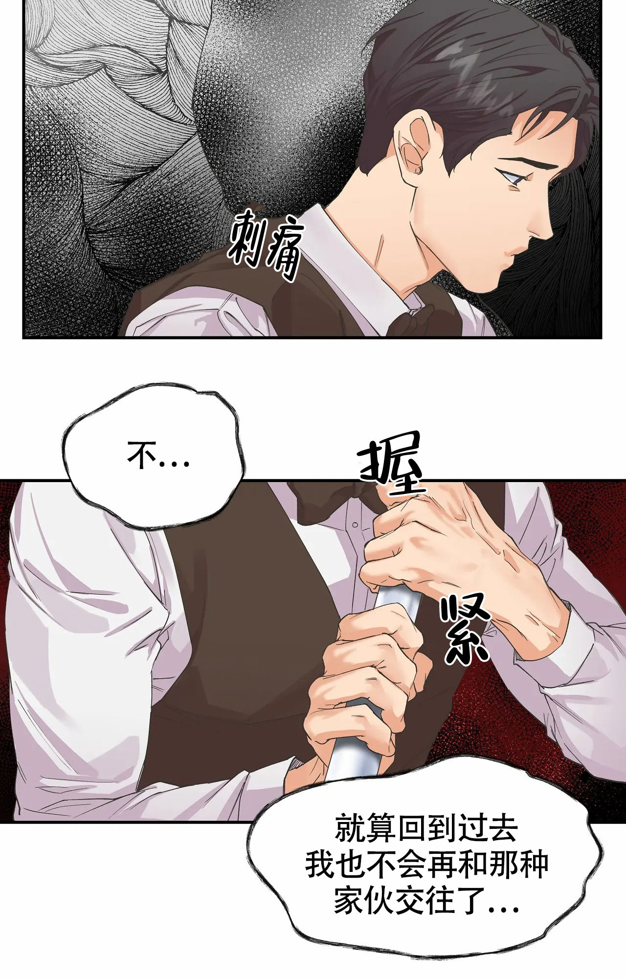 《在你眼中》漫画最新章节第2话免费下拉式在线观看章节第【25】张图片