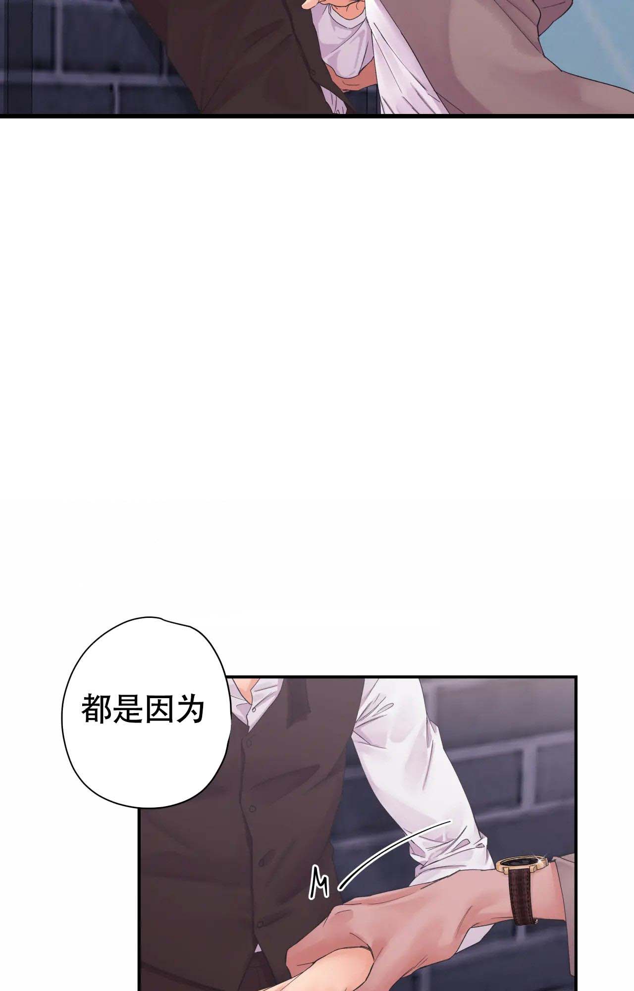 《在你眼中》漫画最新章节第5话免费下拉式在线观看章节第【3】张图片