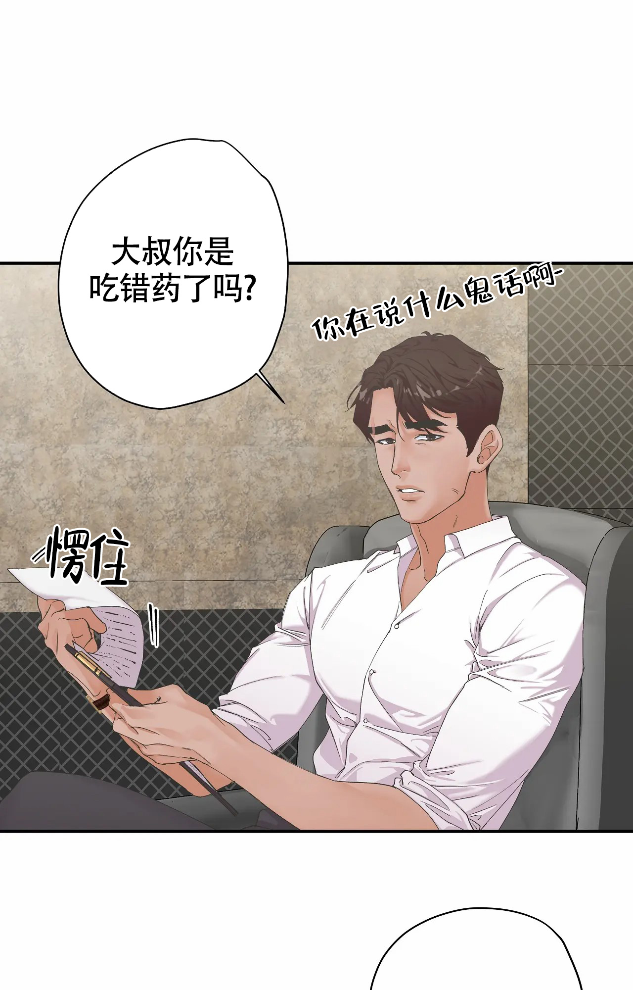 《在你眼中》漫画最新章节第3话免费下拉式在线观看章节第【2】张图片