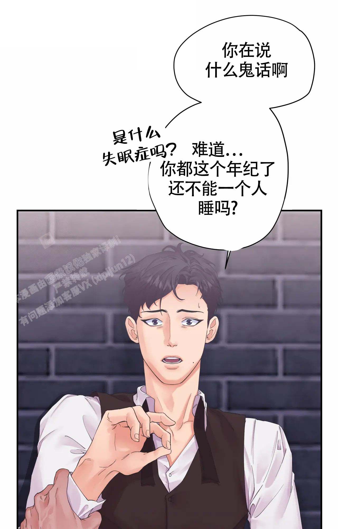 《在你眼中》漫画最新章节第5话免费下拉式在线观看章节第【1】张图片