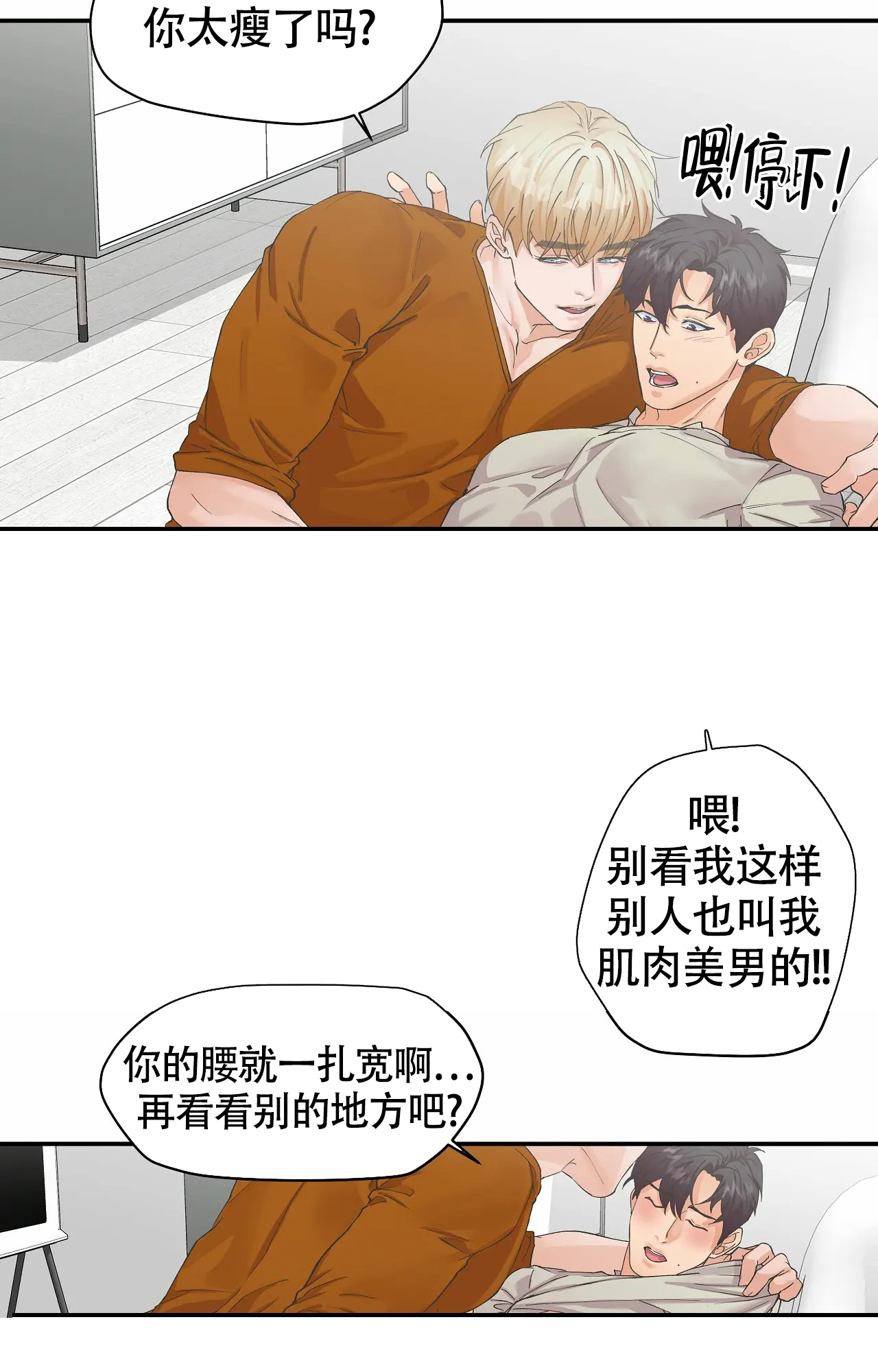 《在你眼中》漫画最新章节第2话免费下拉式在线观看章节第【14】张图片