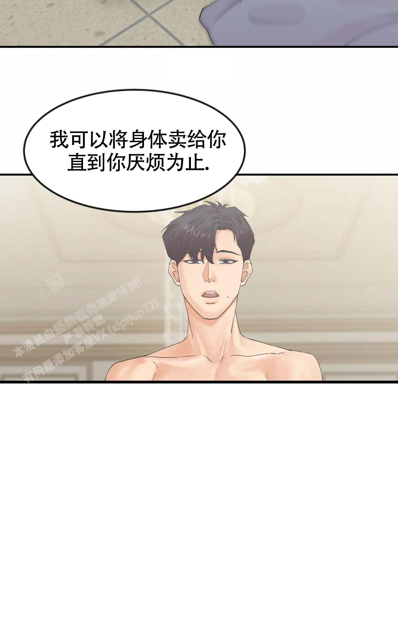 《在你眼中》漫画最新章节第6话免费下拉式在线观看章节第【32】张图片