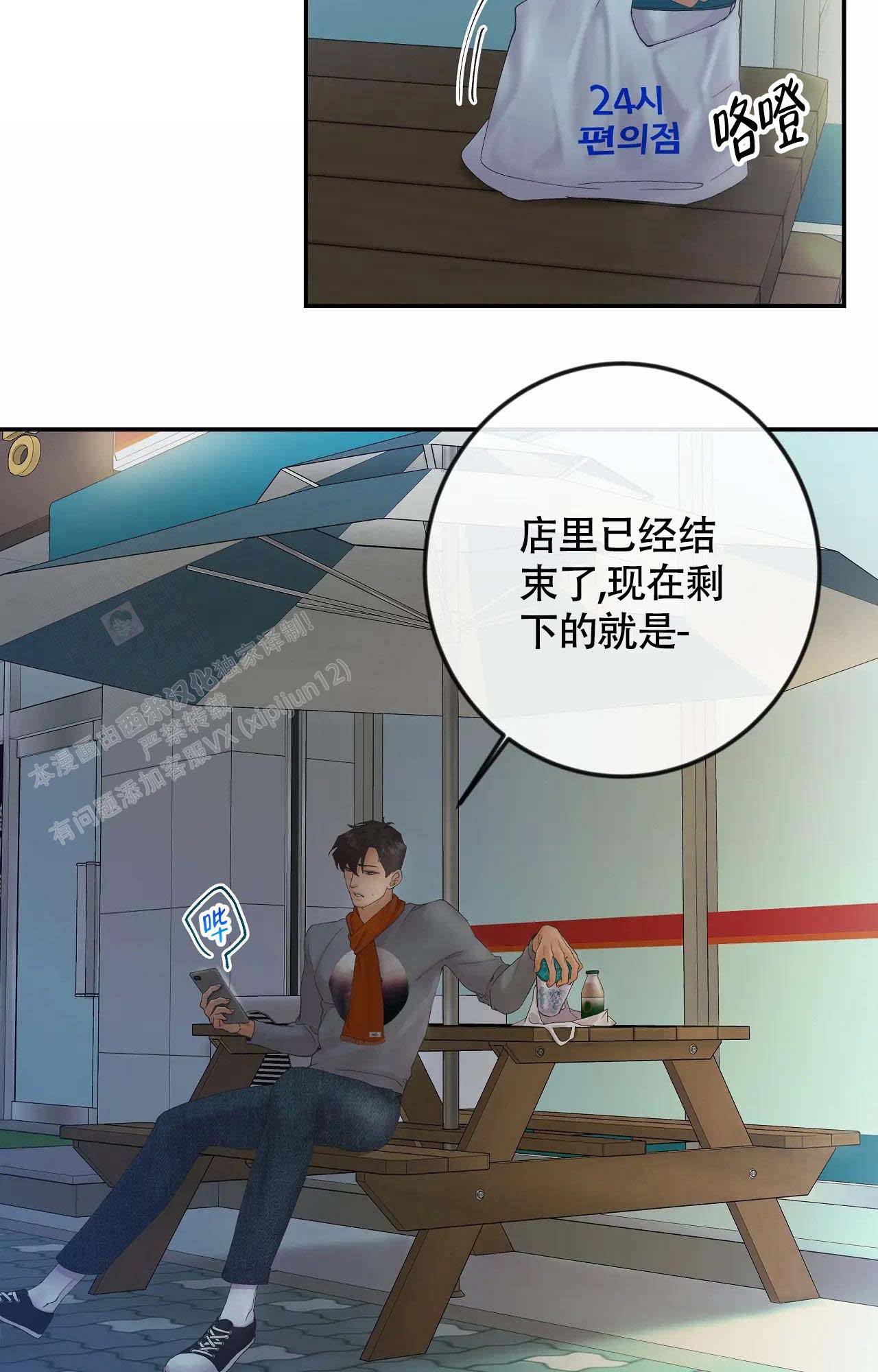 《在你眼中》漫画最新章节第12话免费下拉式在线观看章节第【3】张图片