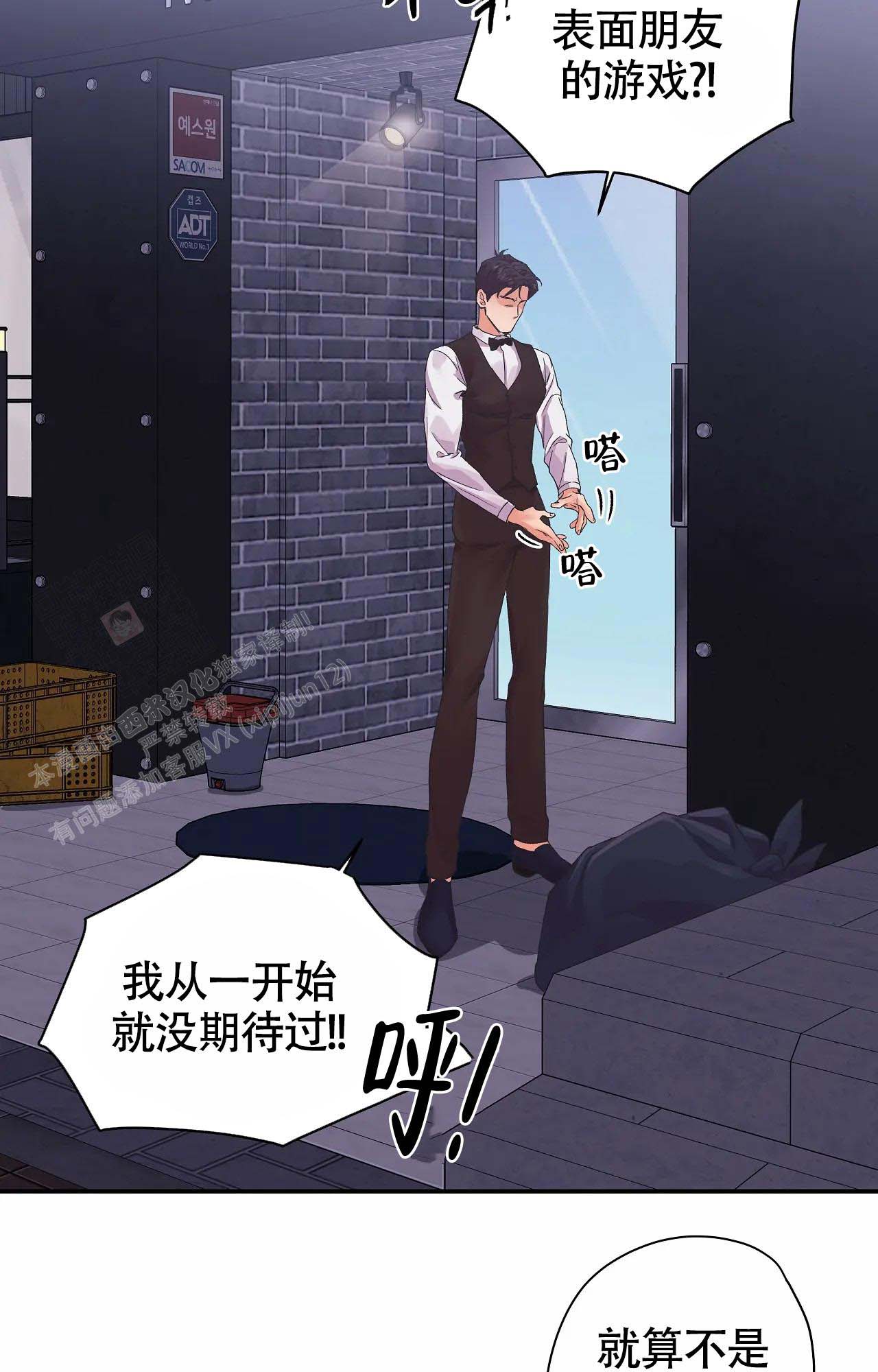 《在你眼中》漫画最新章节第4话免费下拉式在线观看章节第【5】张图片