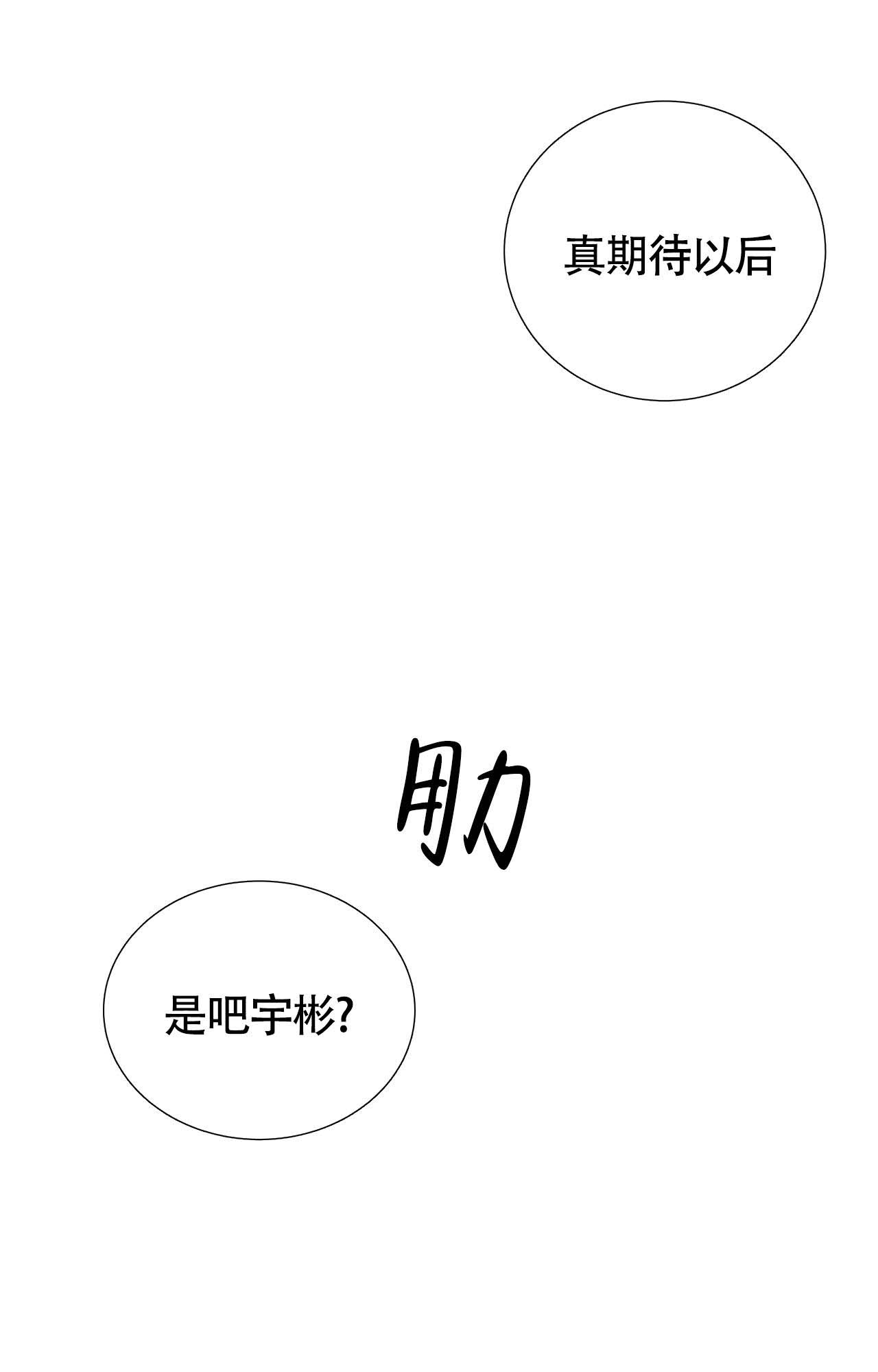 《在你眼中》漫画最新章节第8话免费下拉式在线观看章节第【30】张图片