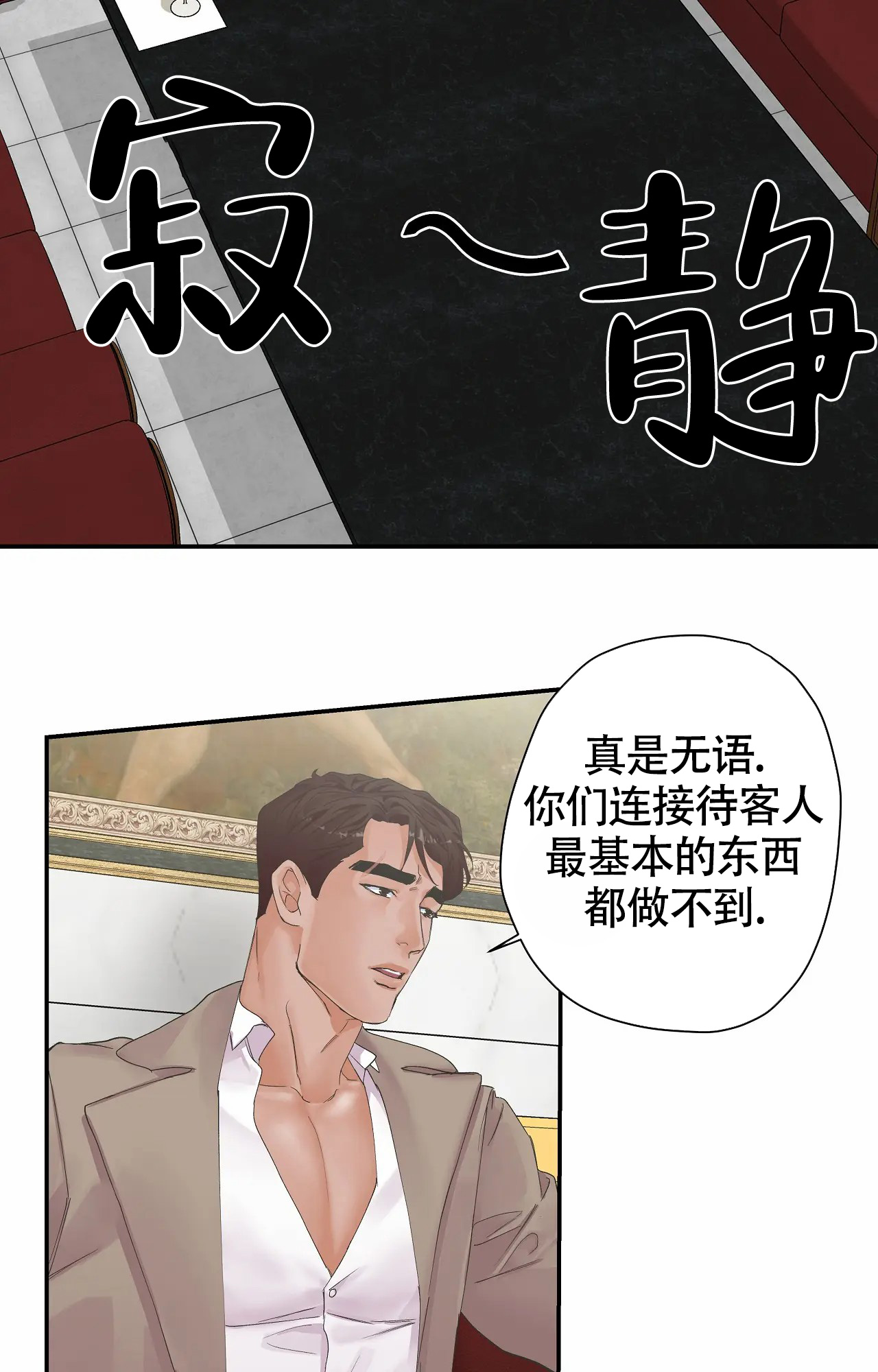 《在你眼中》漫画最新章节第3话免费下拉式在线观看章节第【27】张图片