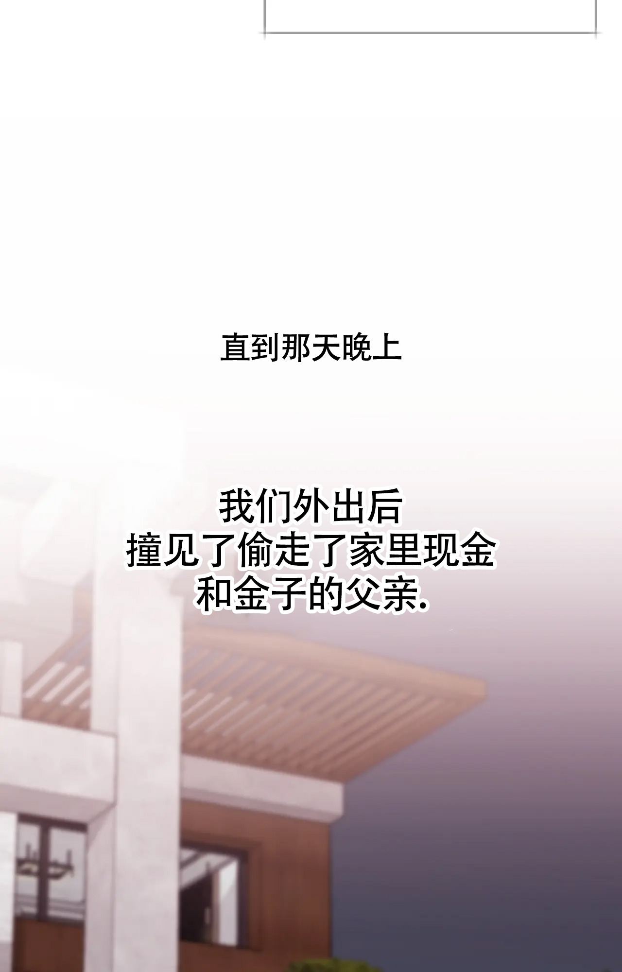 《在你眼中》漫画最新章节第1话免费下拉式在线观看章节第【23】张图片