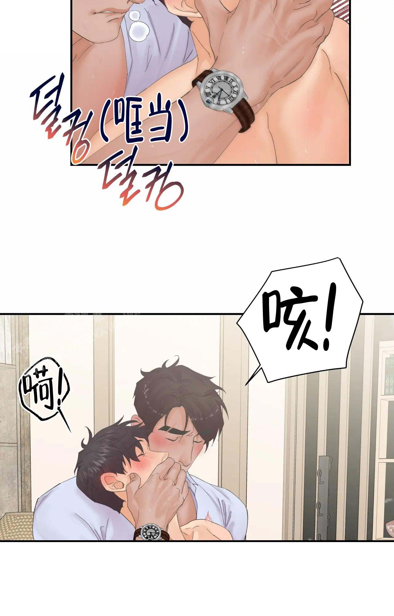 《在你眼中》漫画最新章节第9话免费下拉式在线观看章节第【25】张图片