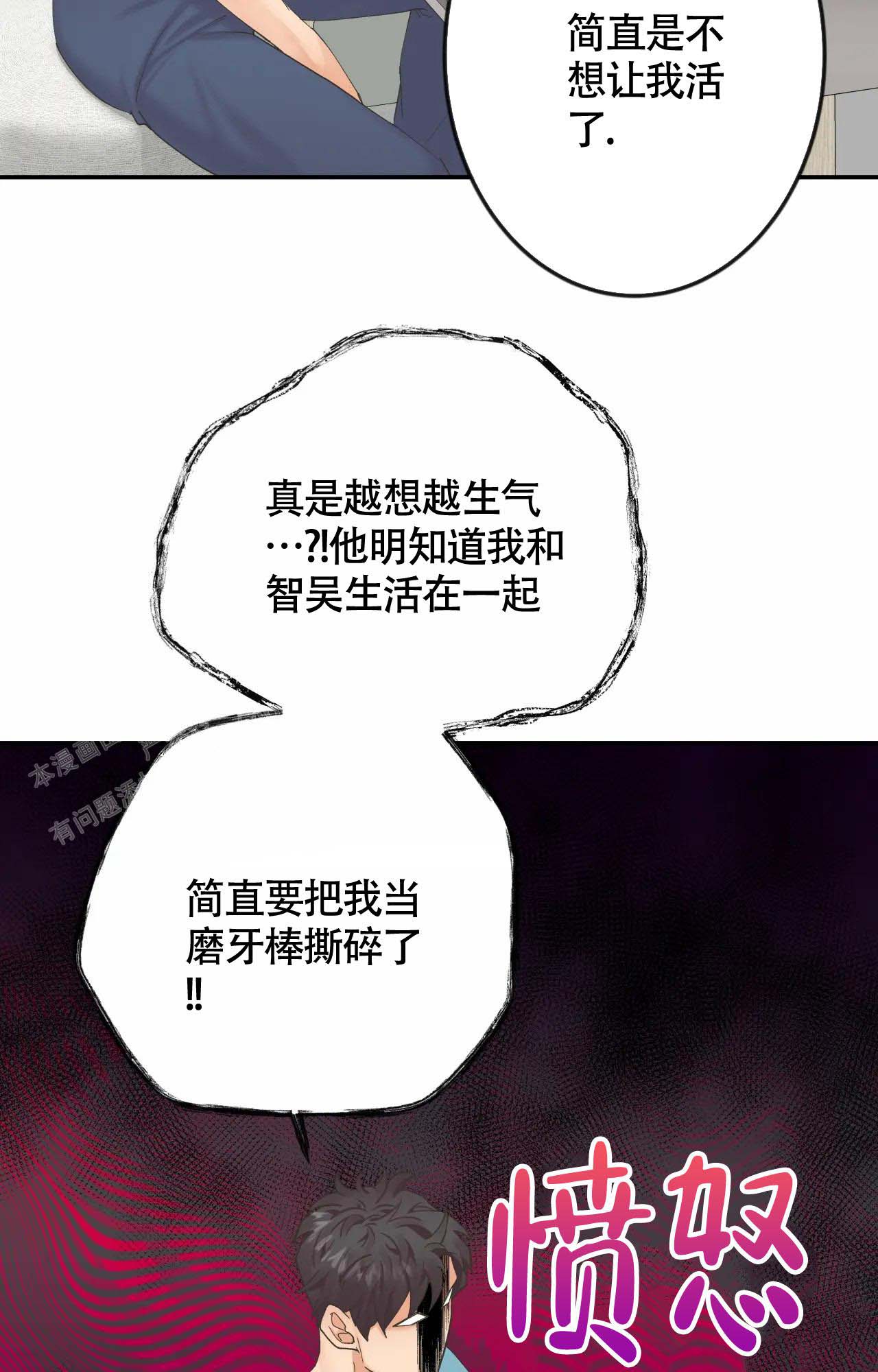 《在你眼中》漫画最新章节第13话免费下拉式在线观看章节第【6】张图片