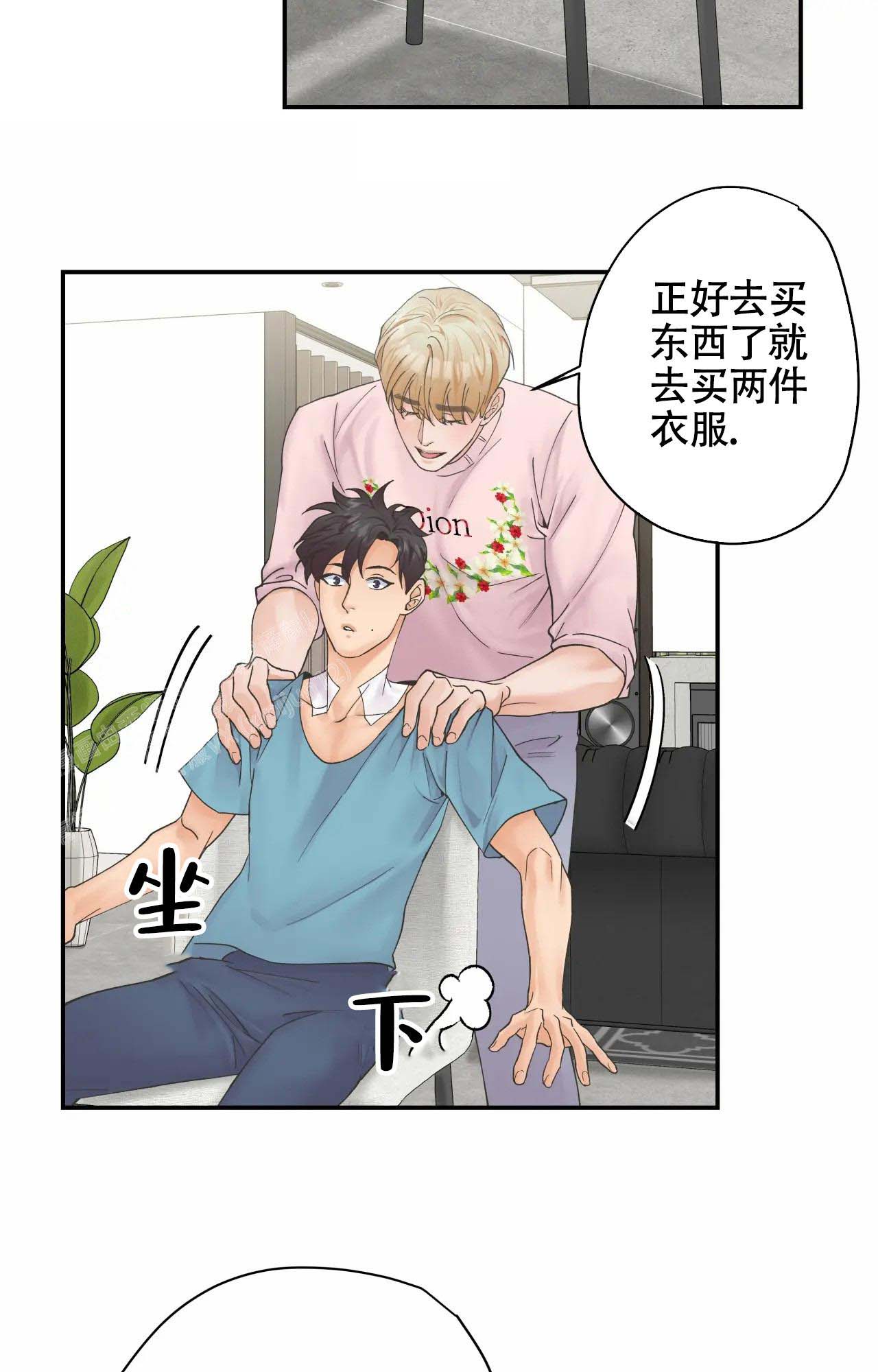 《在你眼中》漫画最新章节第13话免费下拉式在线观看章节第【26】张图片