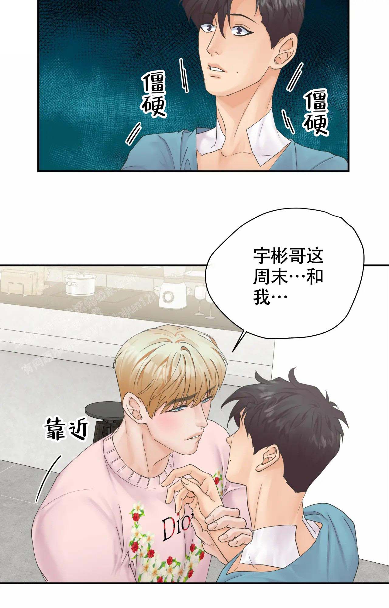 《在你眼中》漫画最新章节第13话免费下拉式在线观看章节第【22】张图片