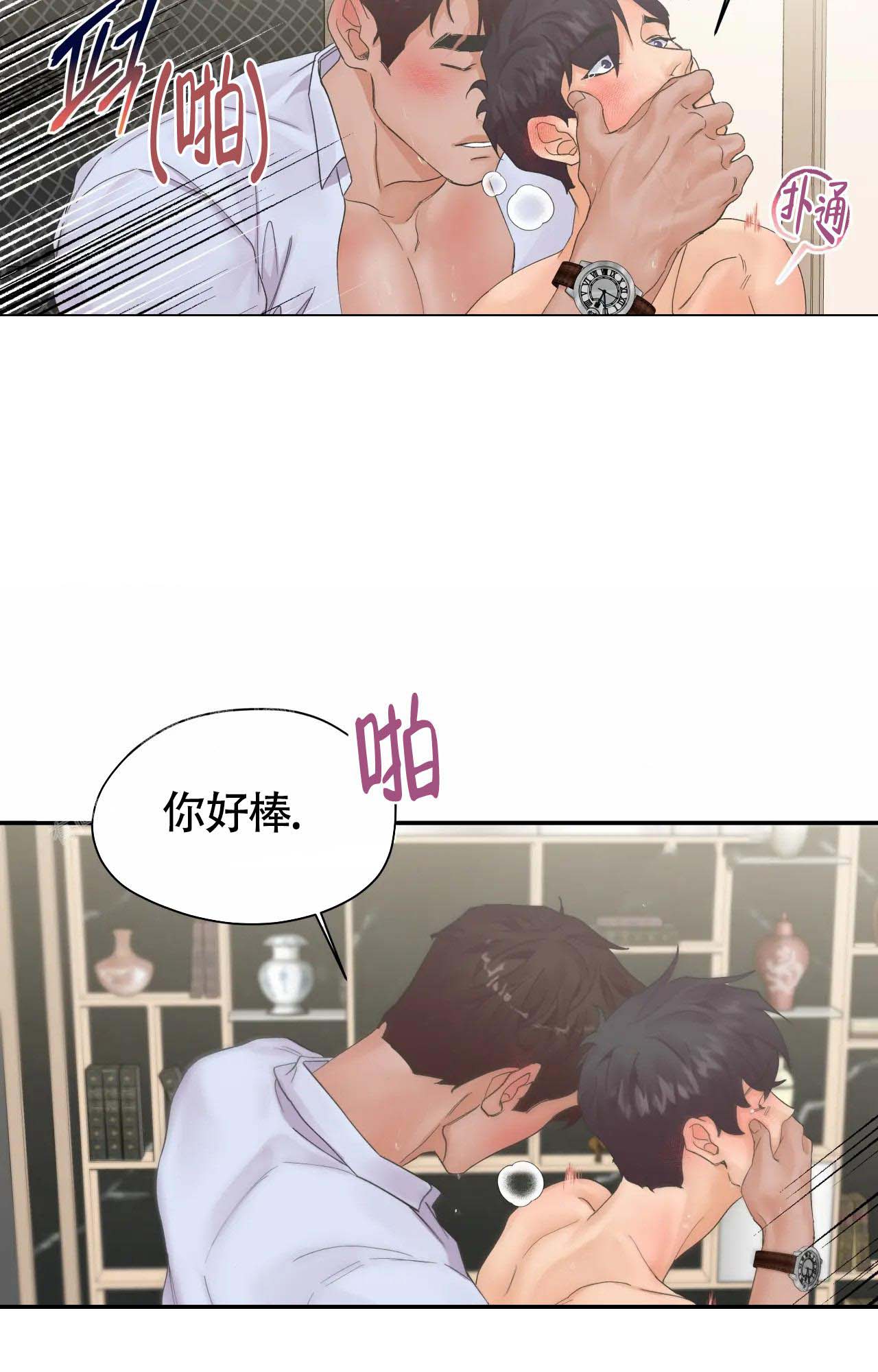 《在你眼中》漫画最新章节第9话免费下拉式在线观看章节第【23】张图片