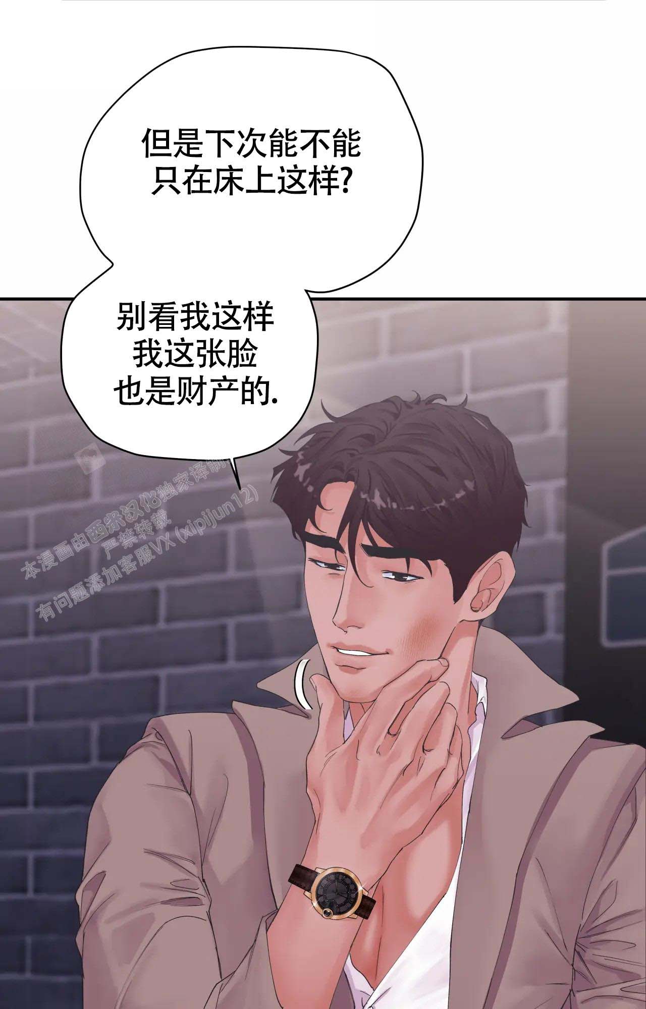 《在你眼中》漫画最新章节第5话免费下拉式在线观看章节第【9】张图片