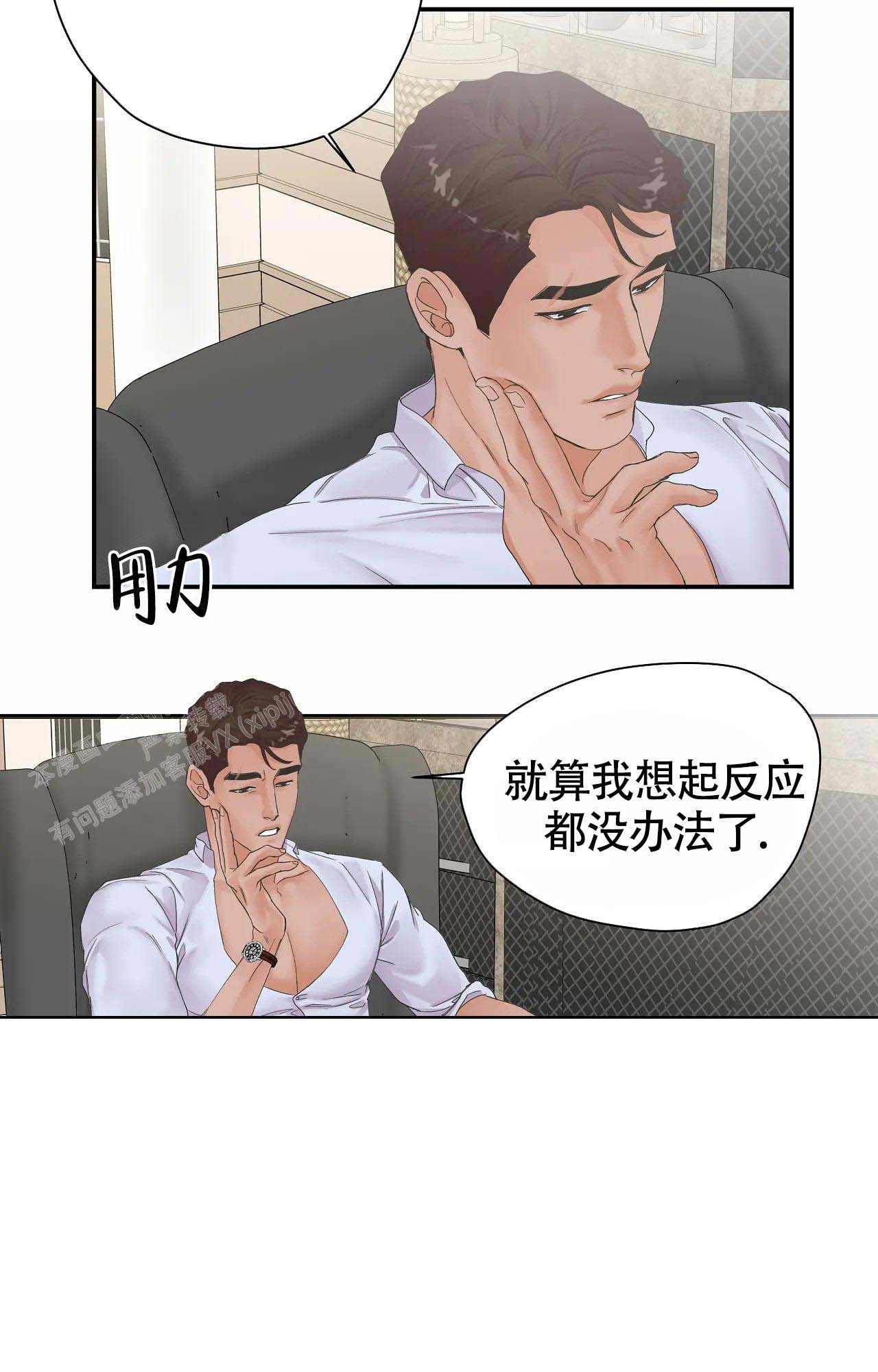 《在你眼中》漫画最新章节第7话免费下拉式在线观看章节第【19】张图片