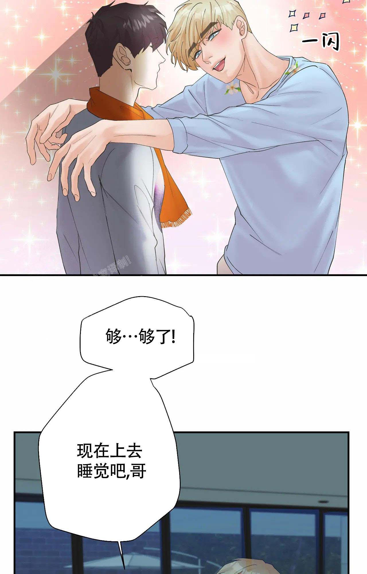 《在你眼中》漫画最新章节第12话免费下拉式在线观看章节第【25】张图片