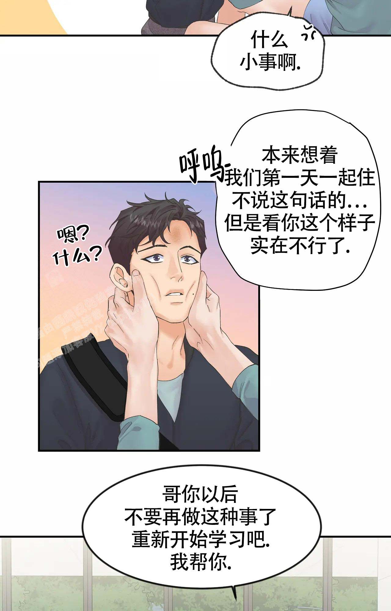 《在你眼中》漫画最新章节第6话免费下拉式在线观看章节第【18】张图片