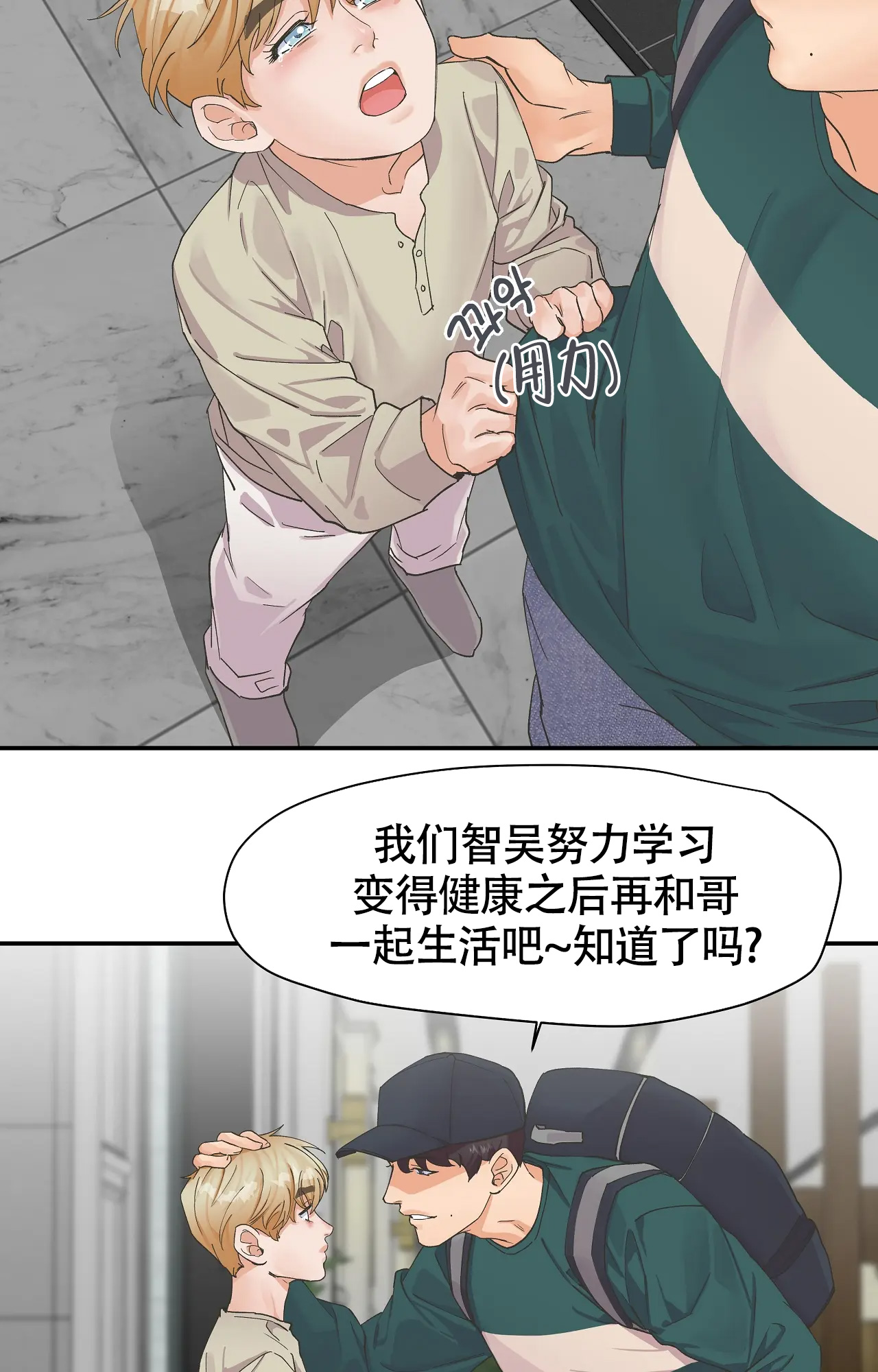 《在你眼中》漫画最新章节第2话免费下拉式在线观看章节第【2】张图片