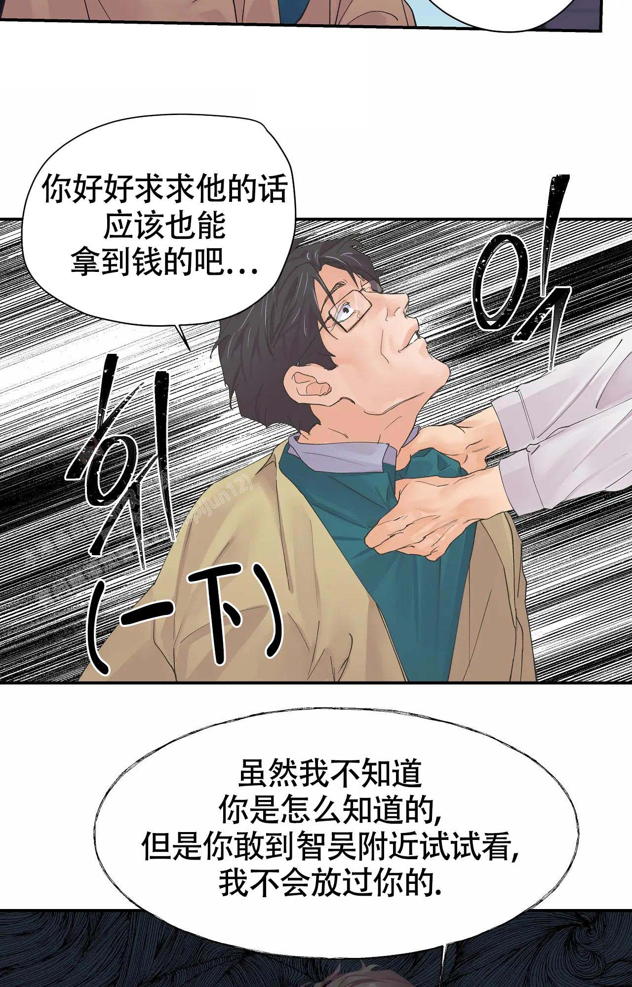 《在你眼中》漫画最新章节第4话免费下拉式在线观看章节第【16】张图片