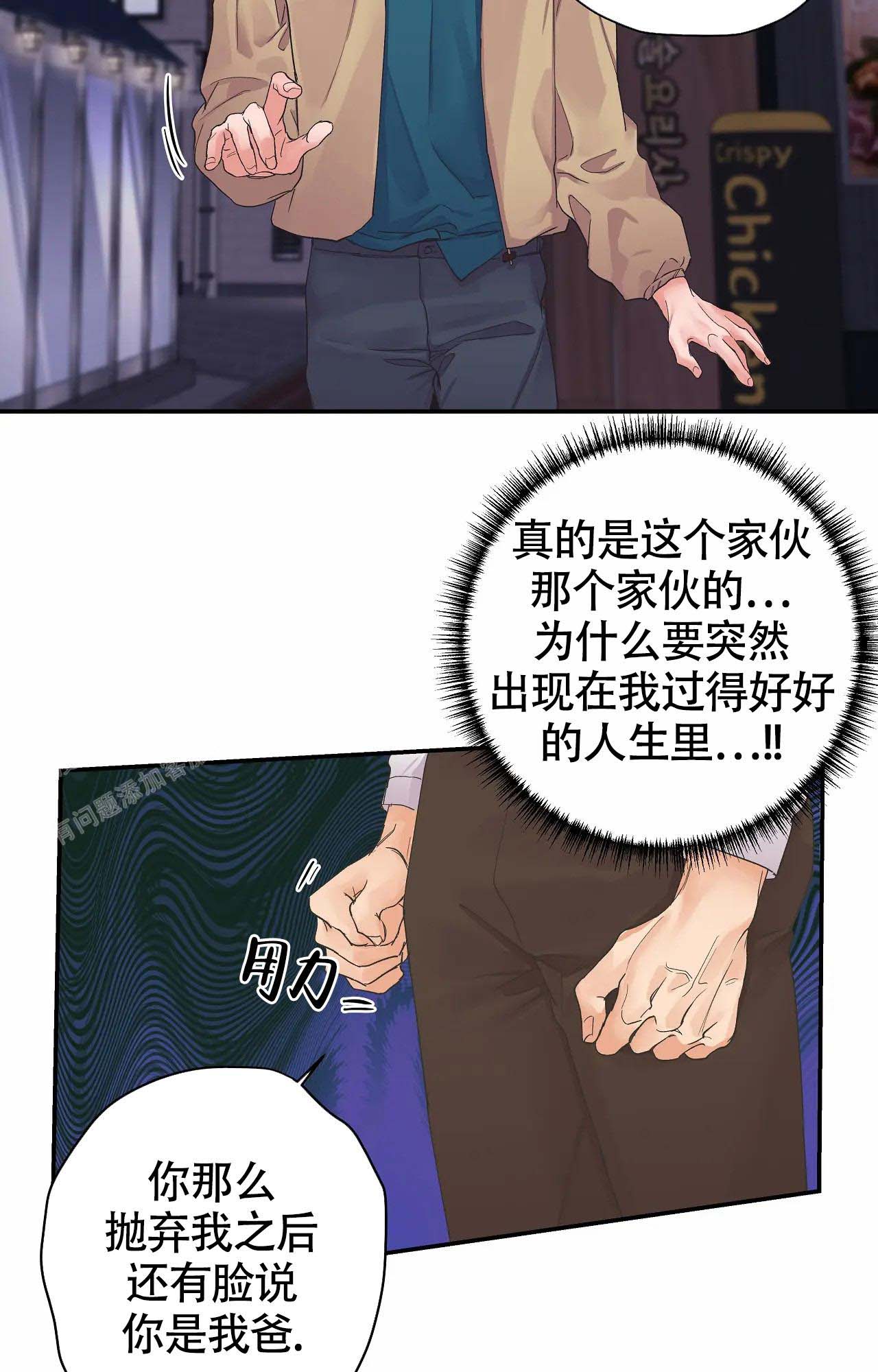 《在你眼中》漫画最新章节第4话免费下拉式在线观看章节第【9】张图片