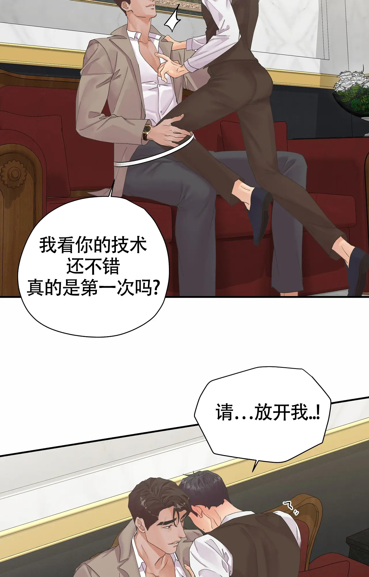 《在你眼中》漫画最新章节第3话免费下拉式在线观看章节第【33】张图片