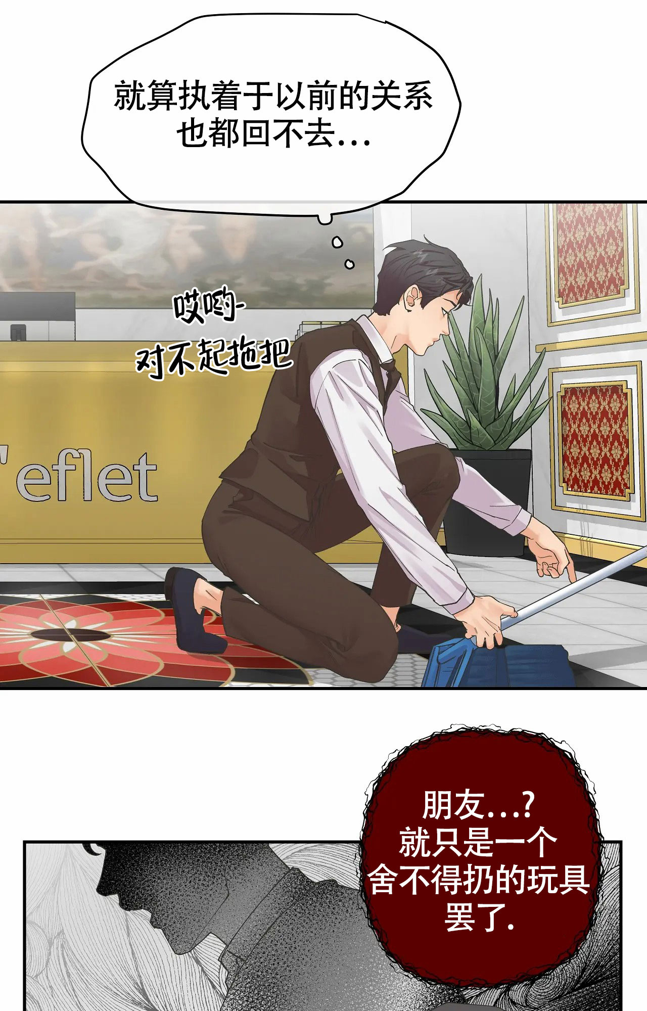 《在你眼中》漫画最新章节第2话免费下拉式在线观看章节第【24】张图片