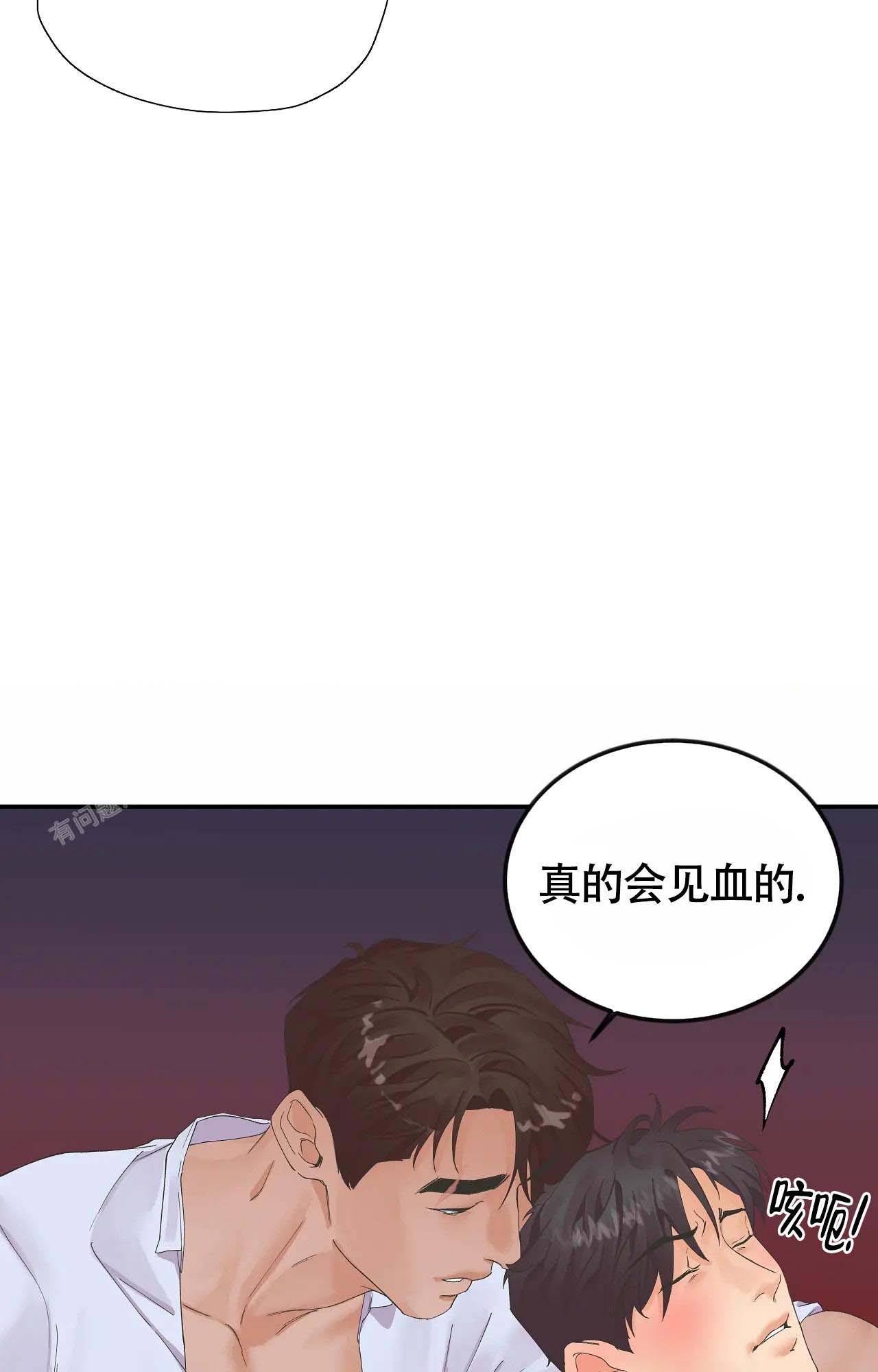 《在你眼中》漫画最新章节第8话免费下拉式在线观看章节第【12】张图片