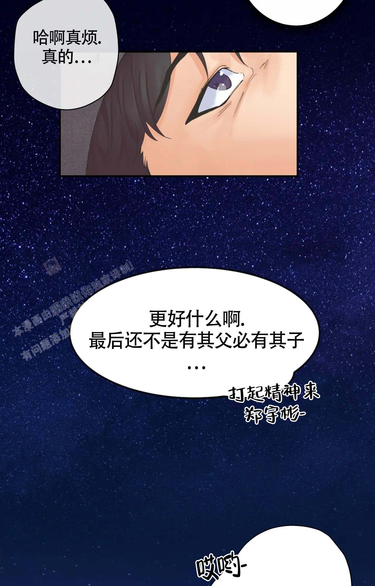 《在你眼中》漫画最新章节第6话免费下拉式在线观看章节第【4】张图片